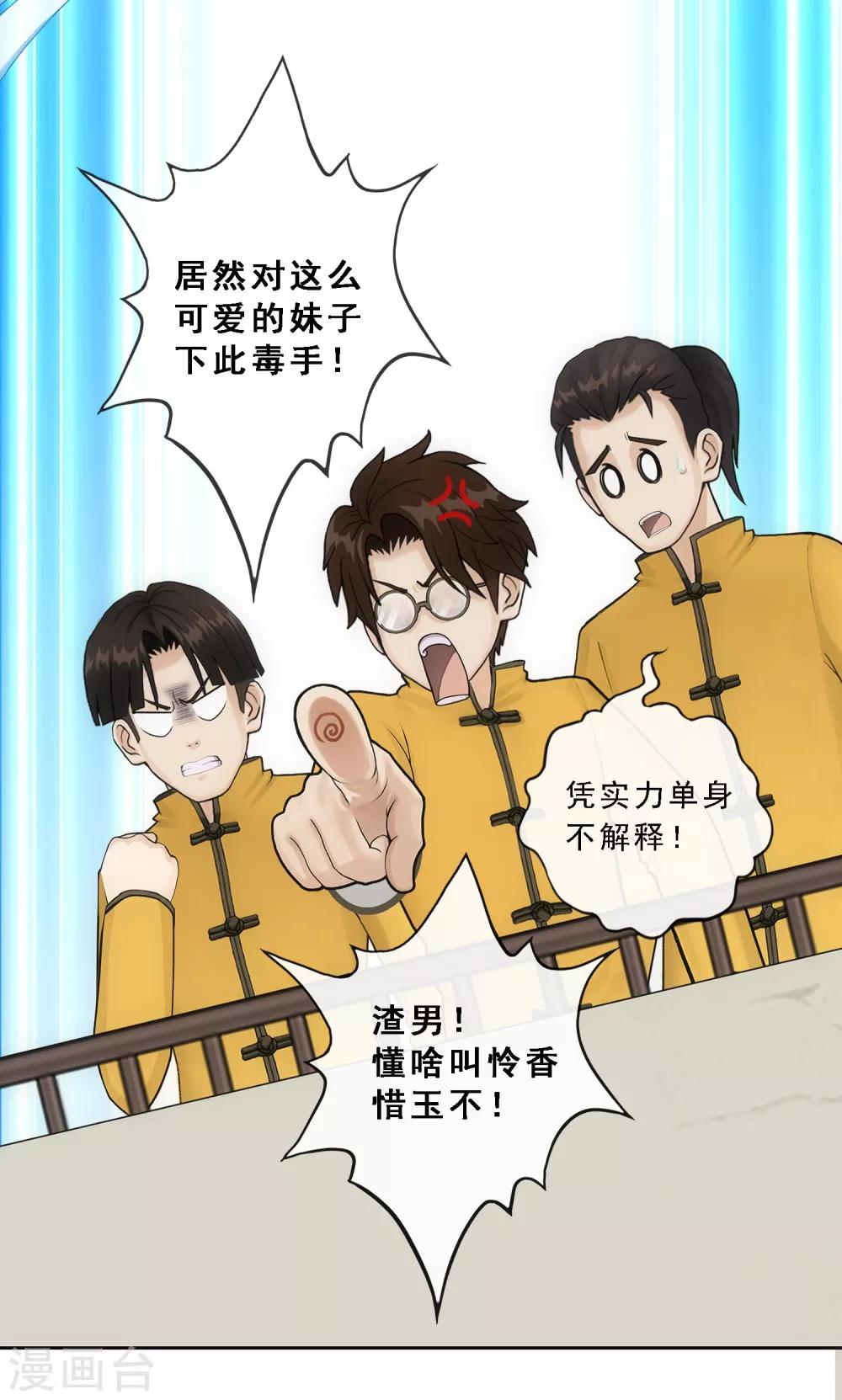 第123话 诡异的战斗134