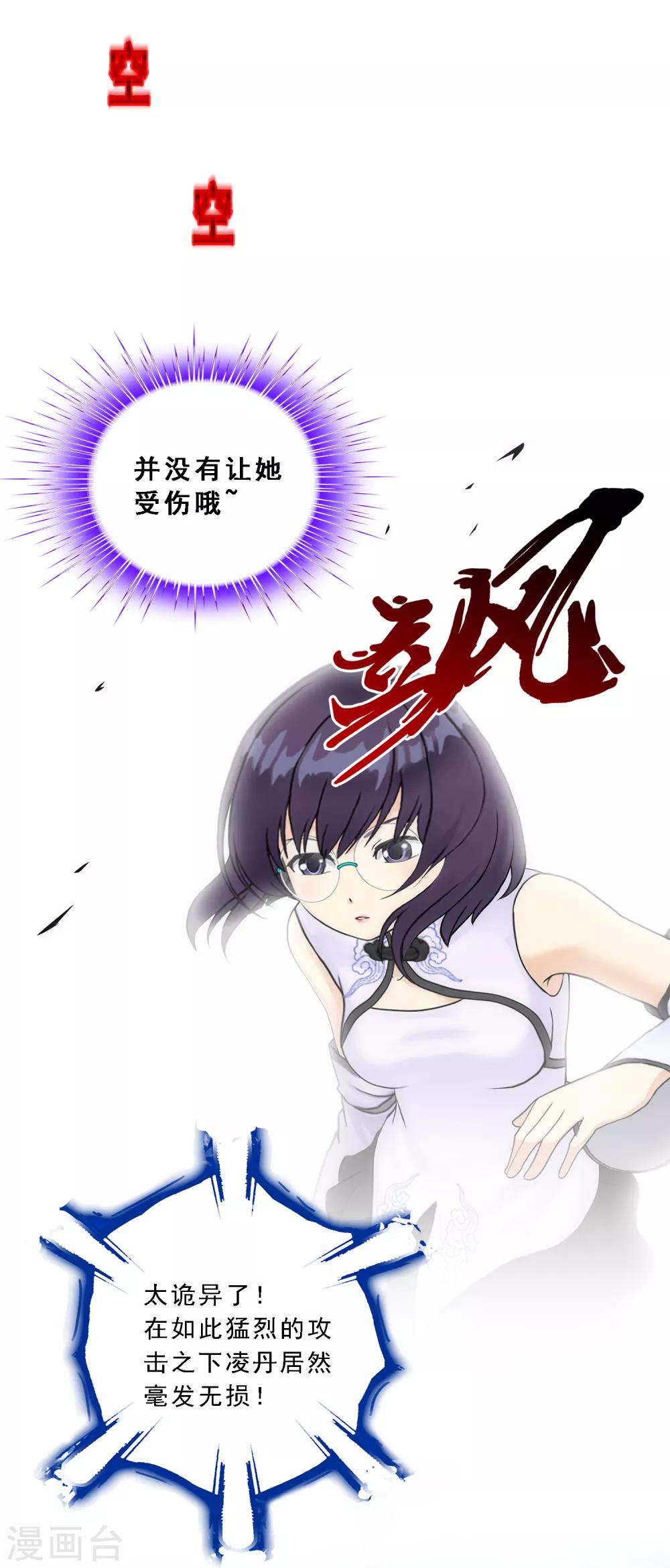 第123话 诡异的战斗136