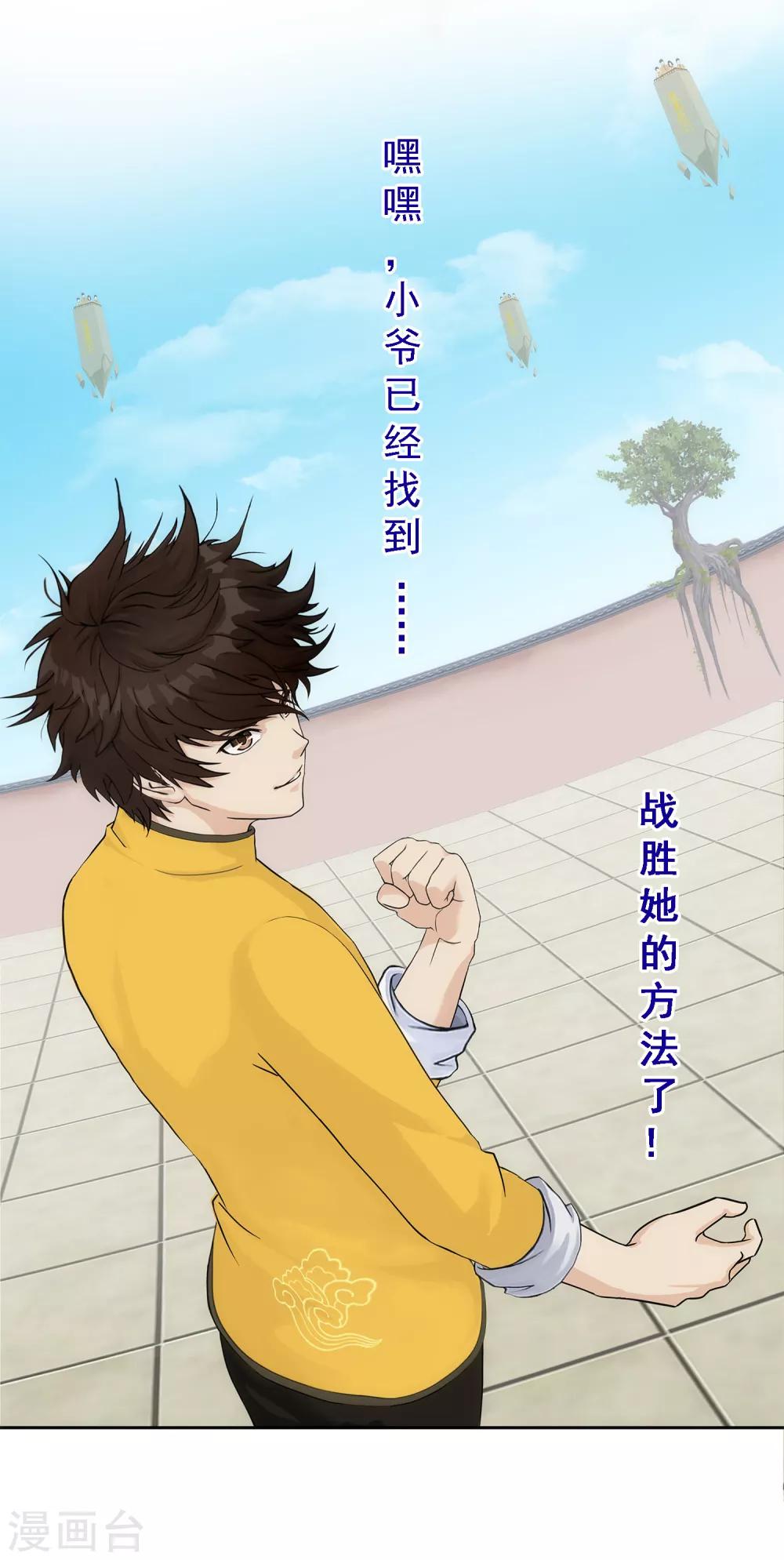 第123话 诡异的战斗137