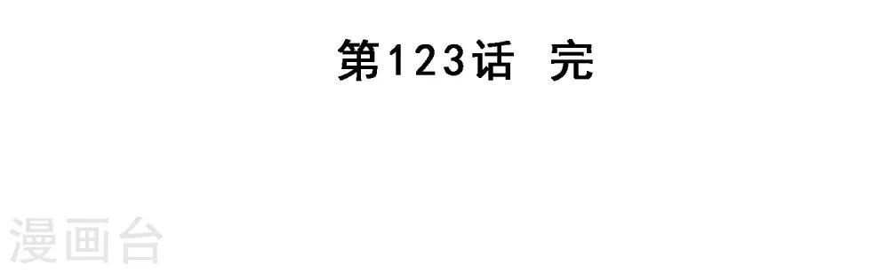 第123话 诡异的战斗138