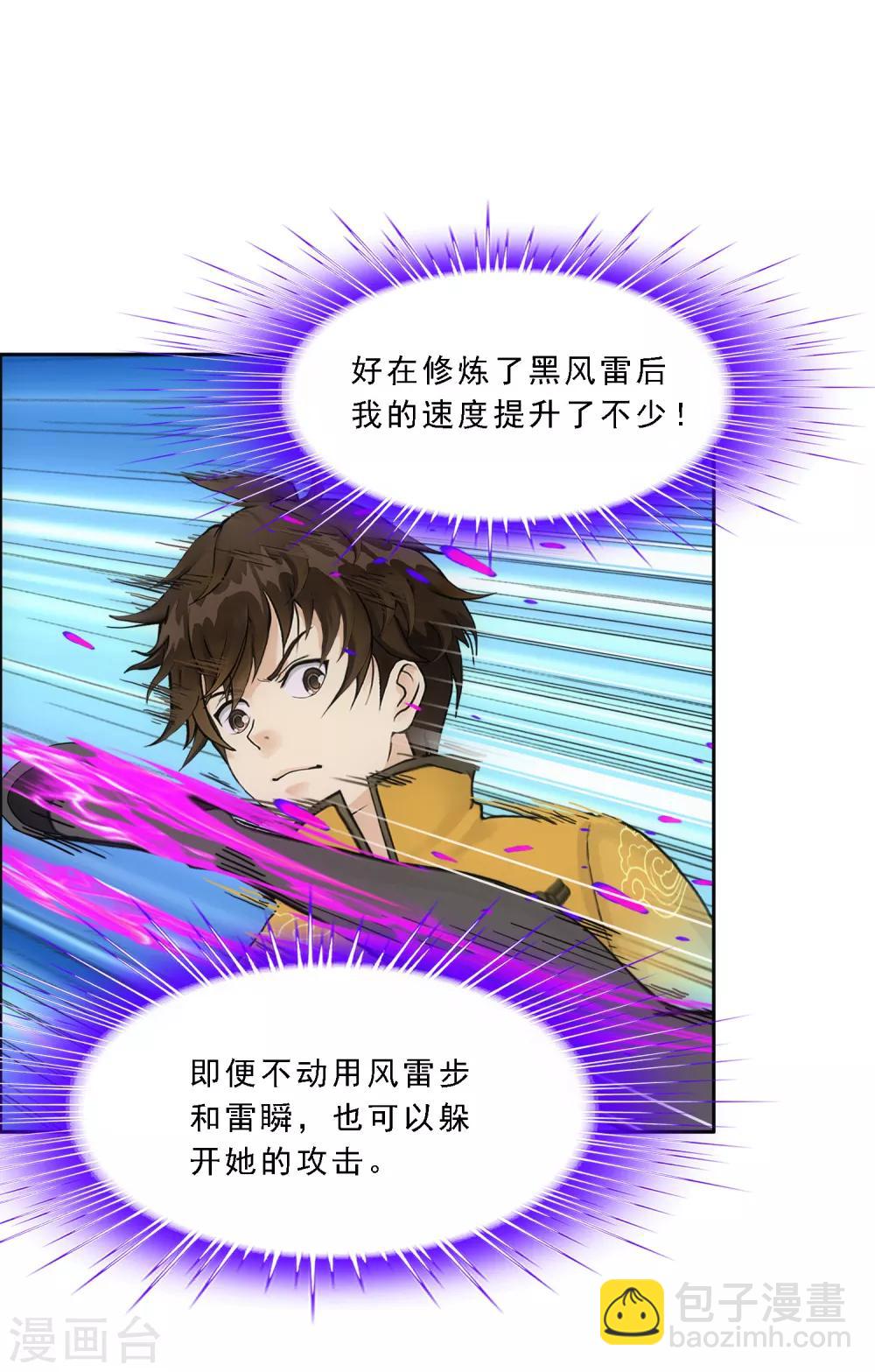 第123话 诡异的战斗14