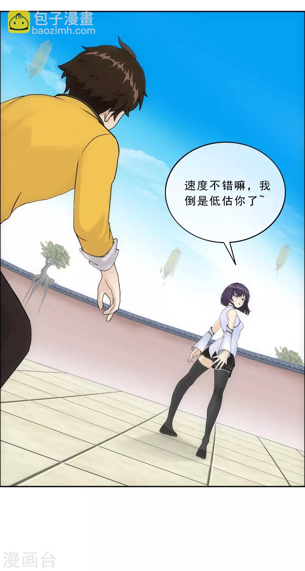 第123话 诡异的战斗17