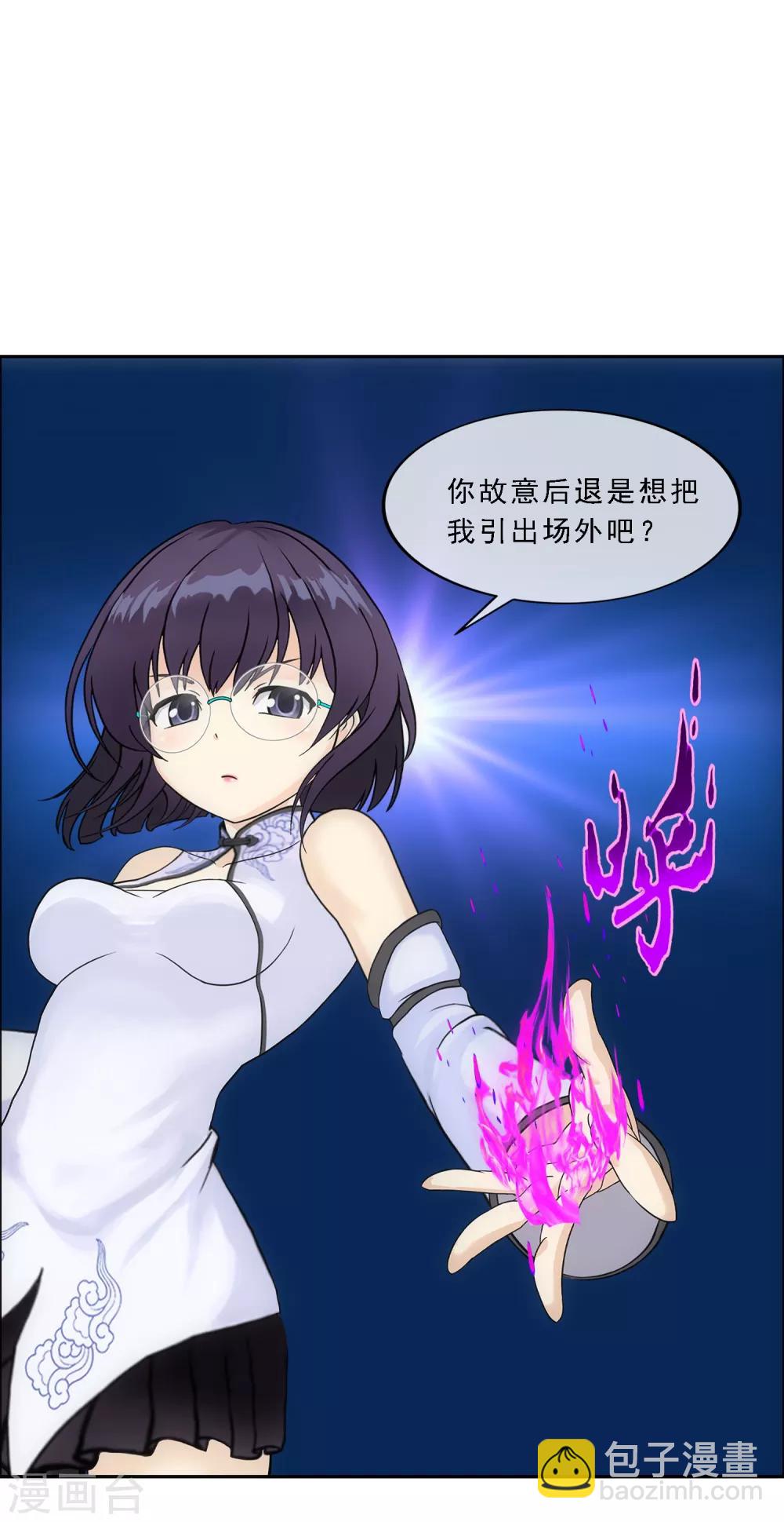第123话 诡异的战斗19