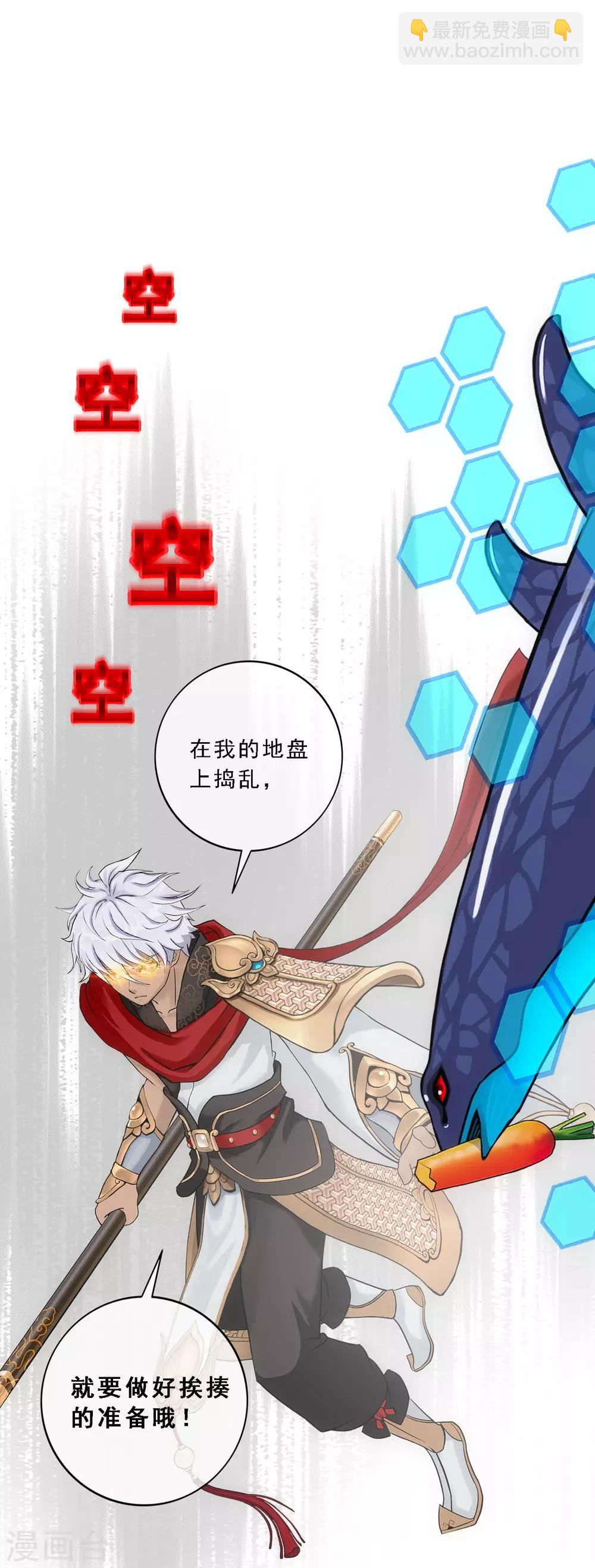 第138话 诡异的灵兽10