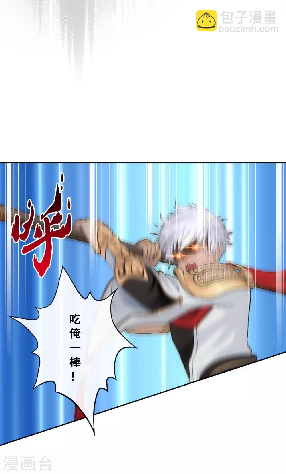 第138话 诡异的灵兽11