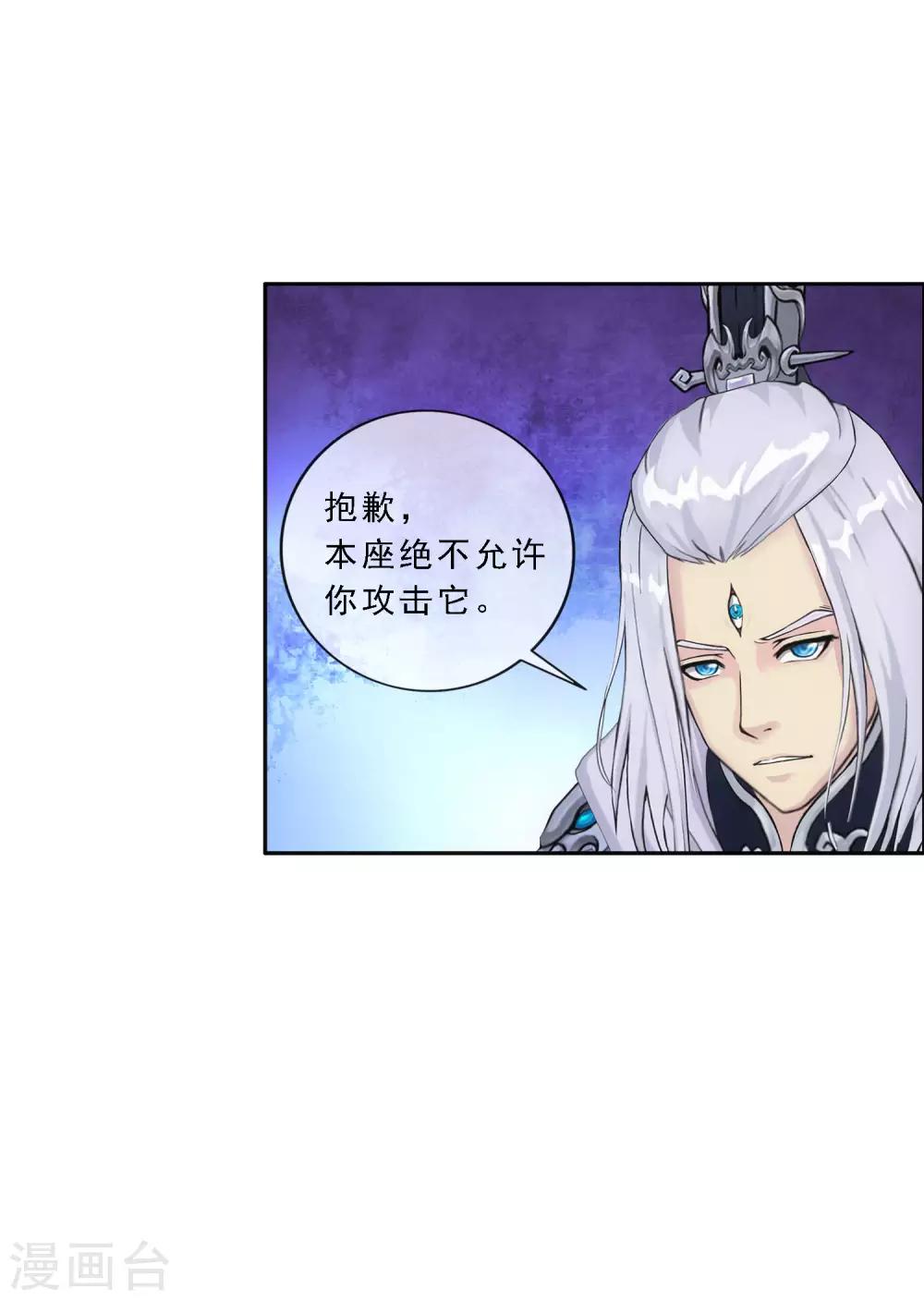 第138话 诡异的灵兽16