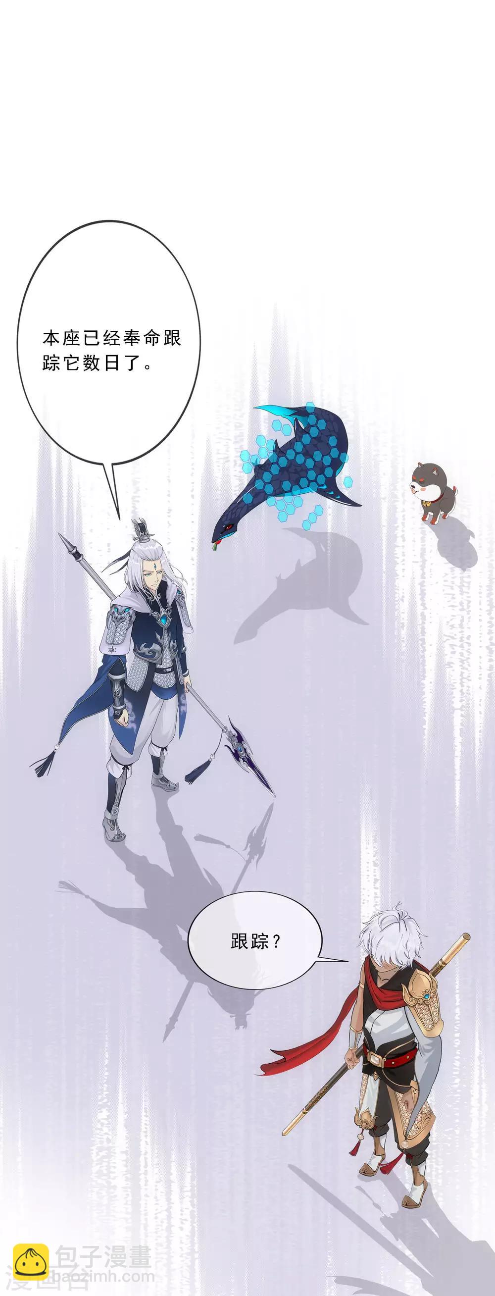 第138话 诡异的灵兽19
