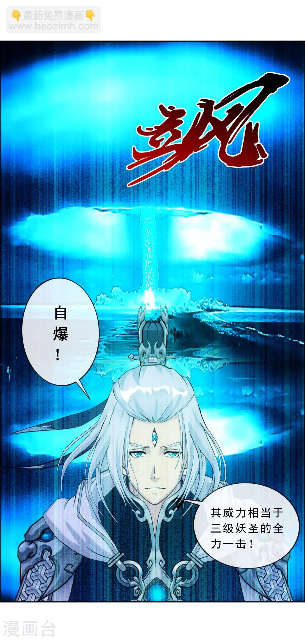 第138话 诡异的灵兽22