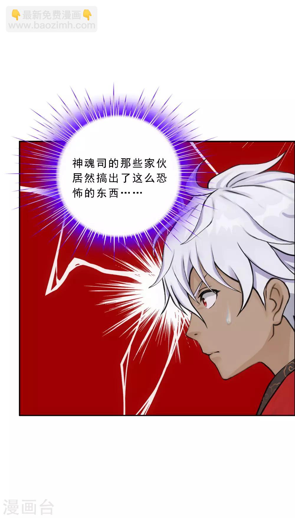 第138话 诡异的灵兽23