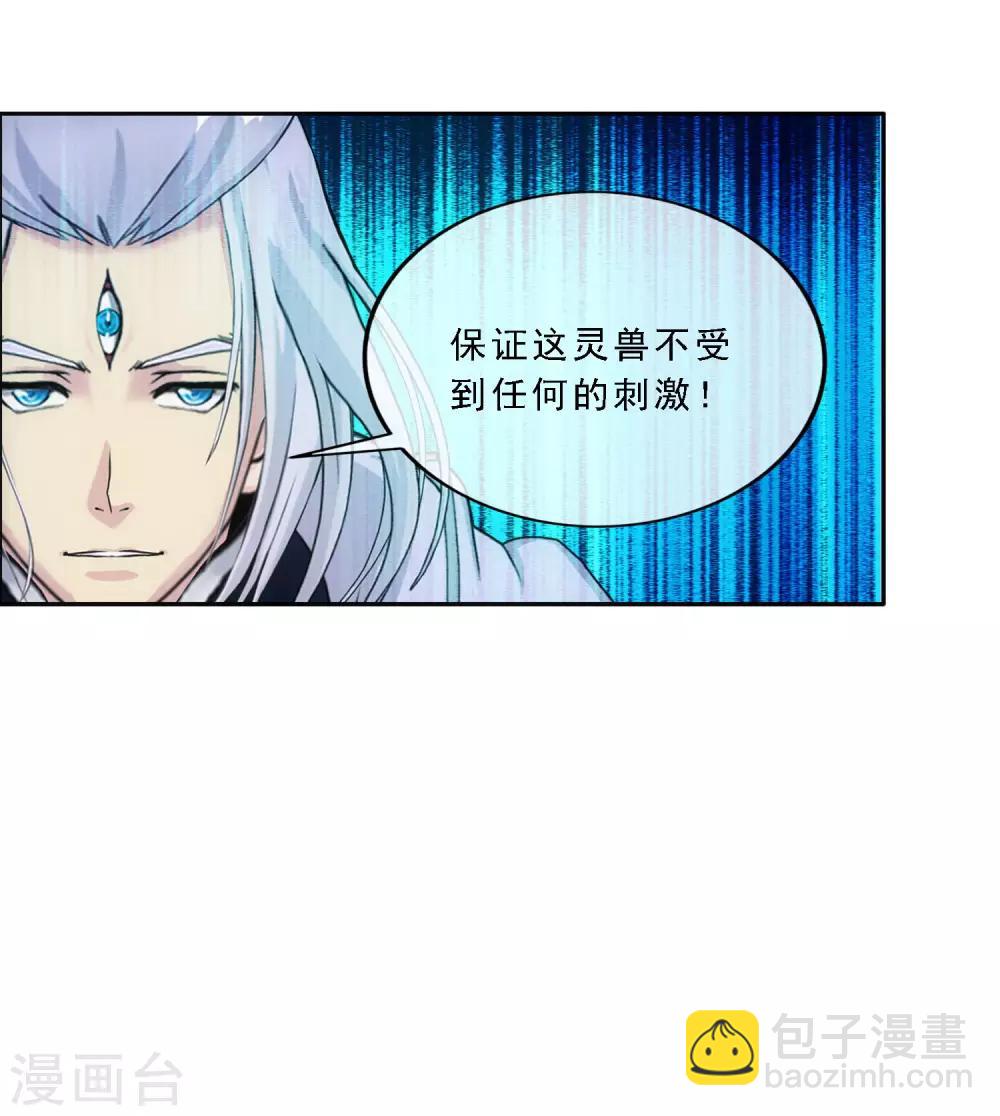 第138话 诡异的灵兽25