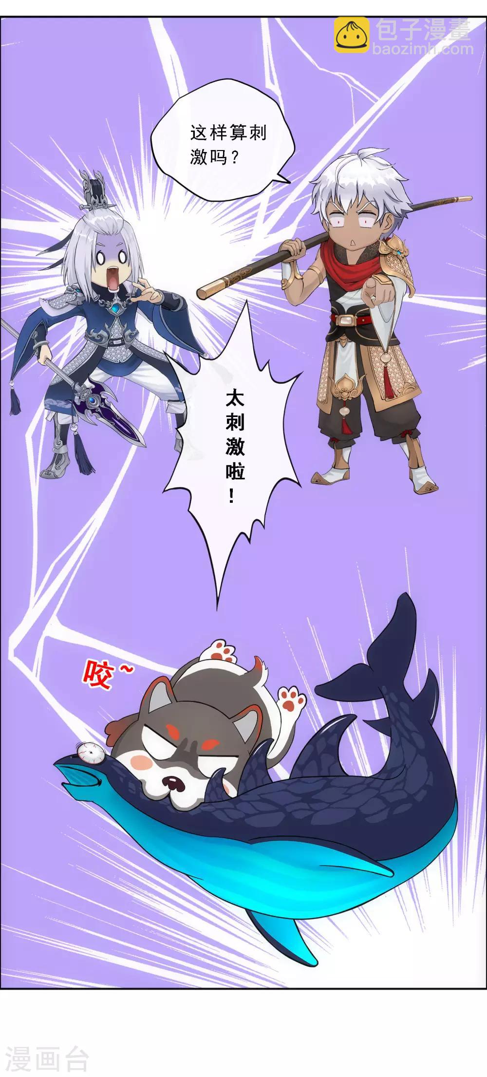 第138话 诡异的灵兽27
