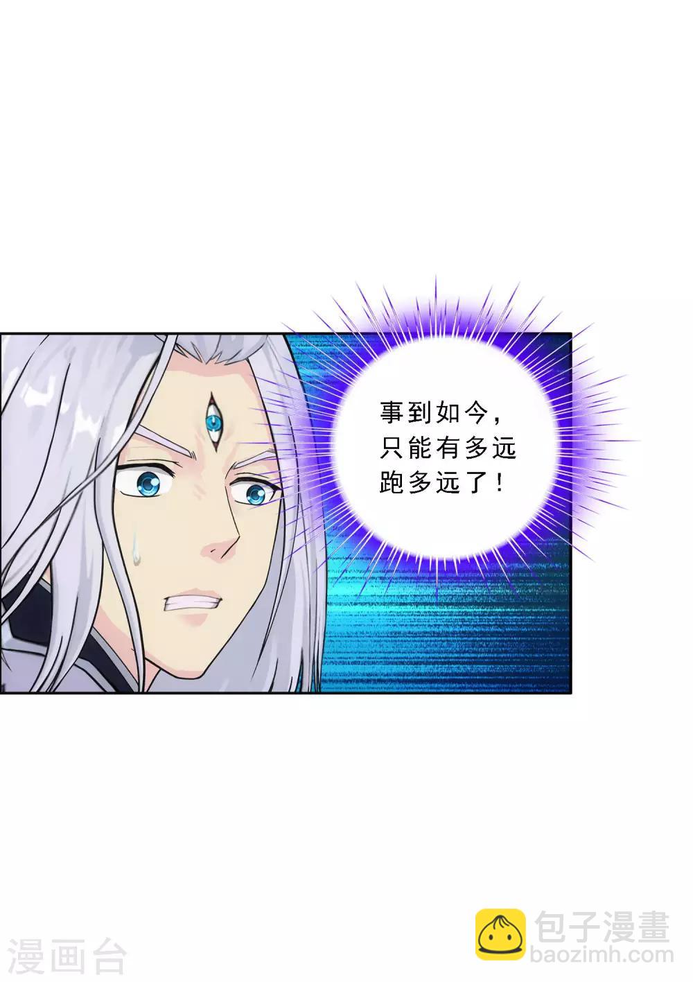 第138话 诡异的灵兽29