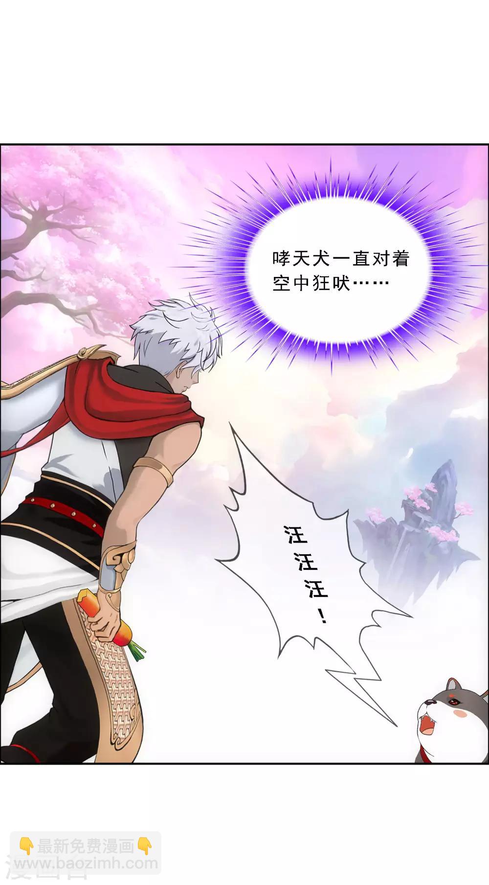 第138话 诡异的灵兽3