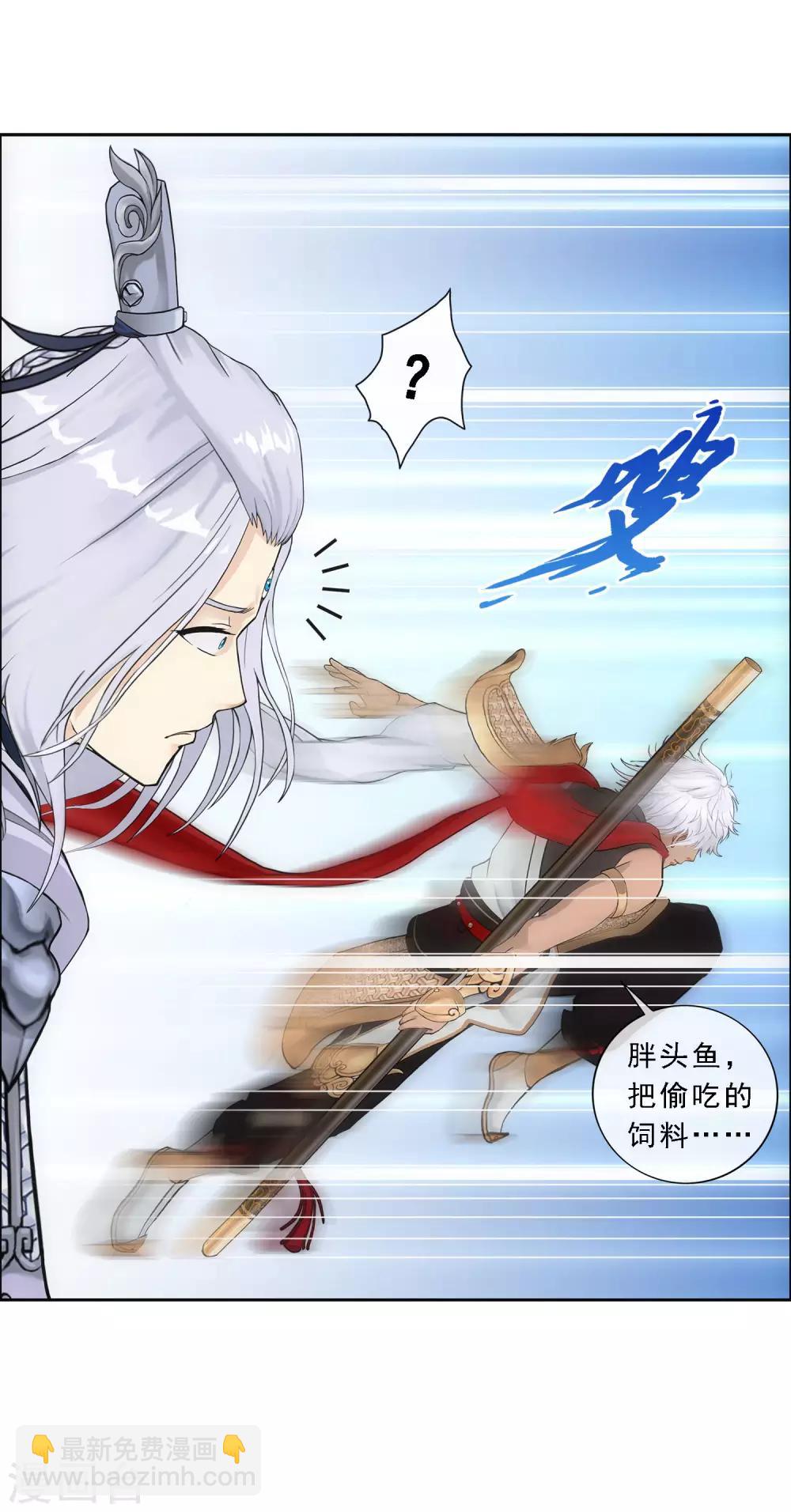 第138话 诡异的灵兽30