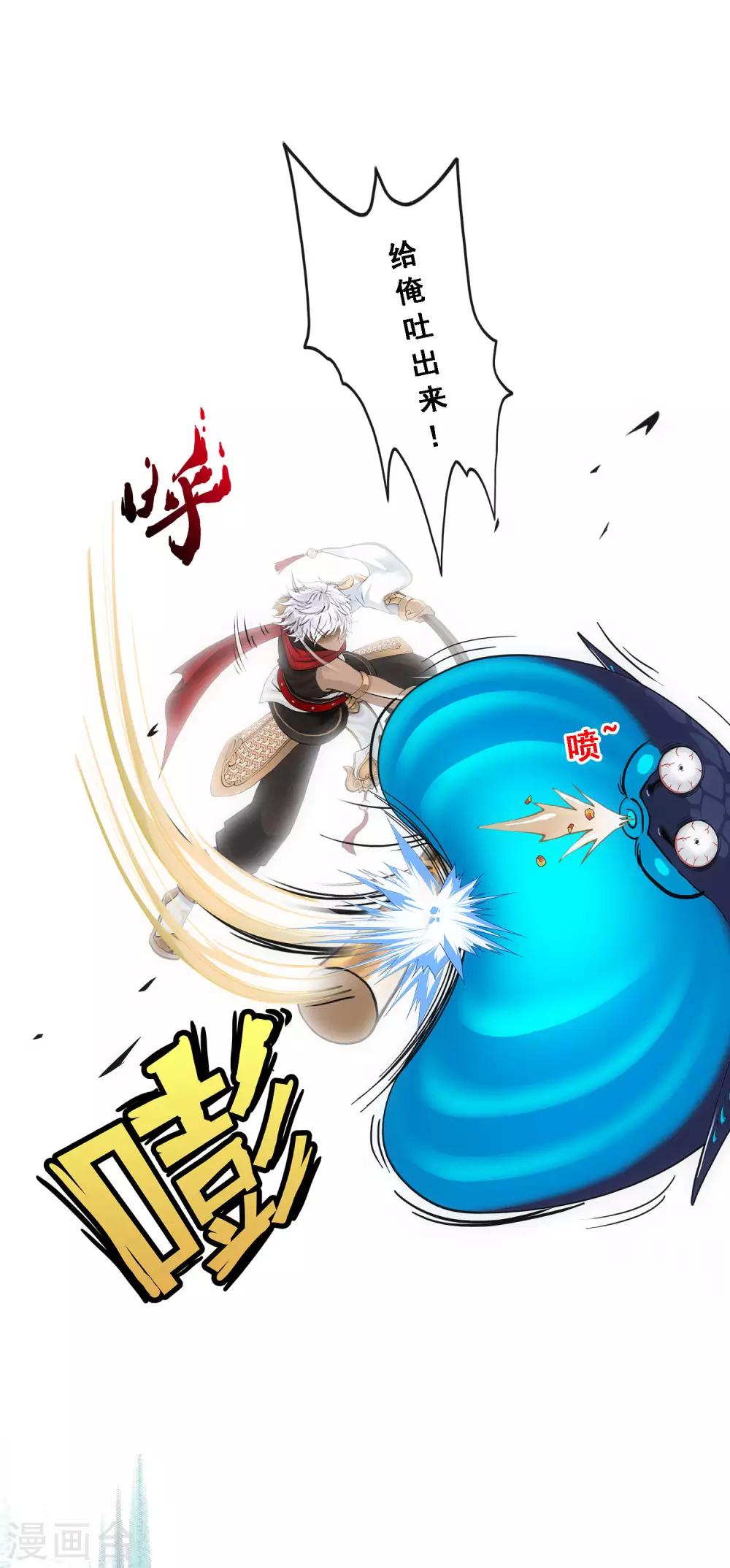 第138话 诡异的灵兽31