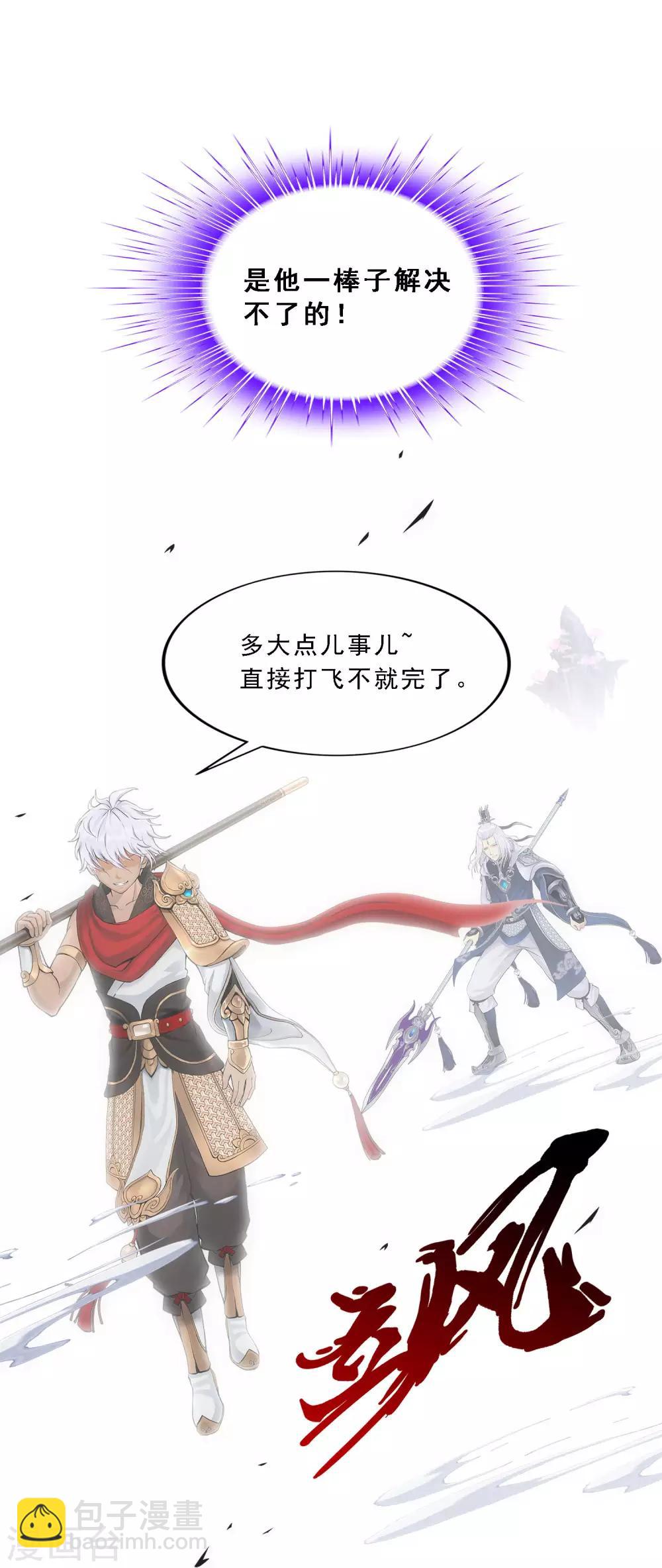 第138话 诡异的灵兽34