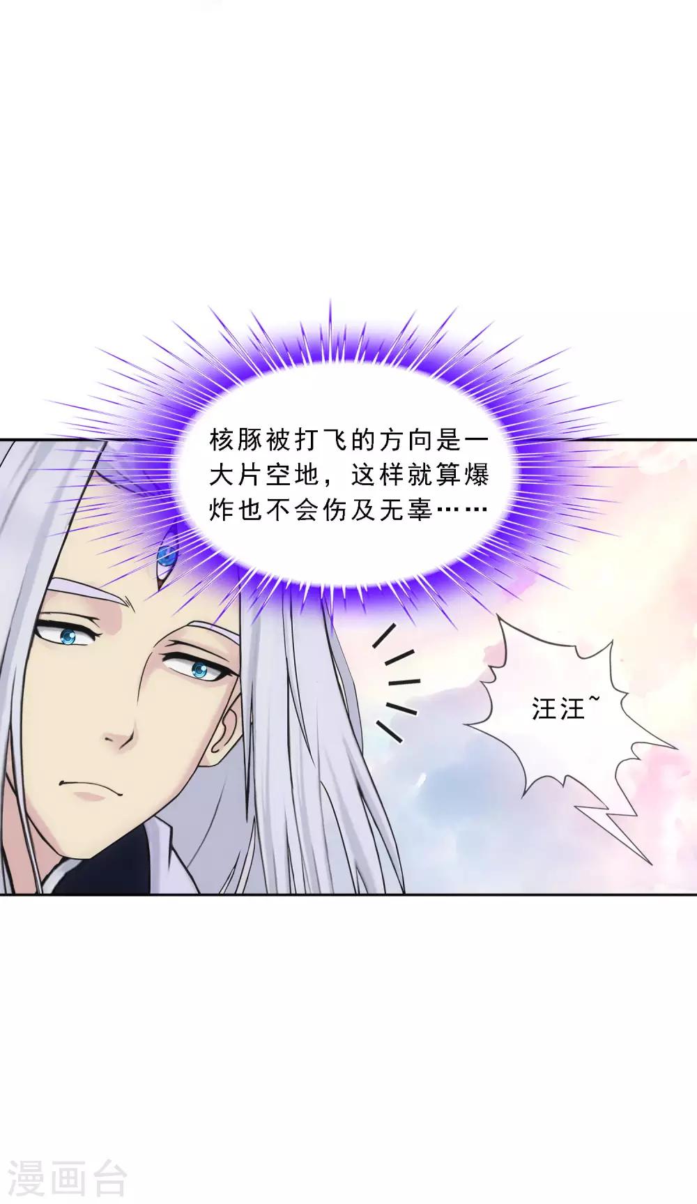 第138话 诡异的灵兽35