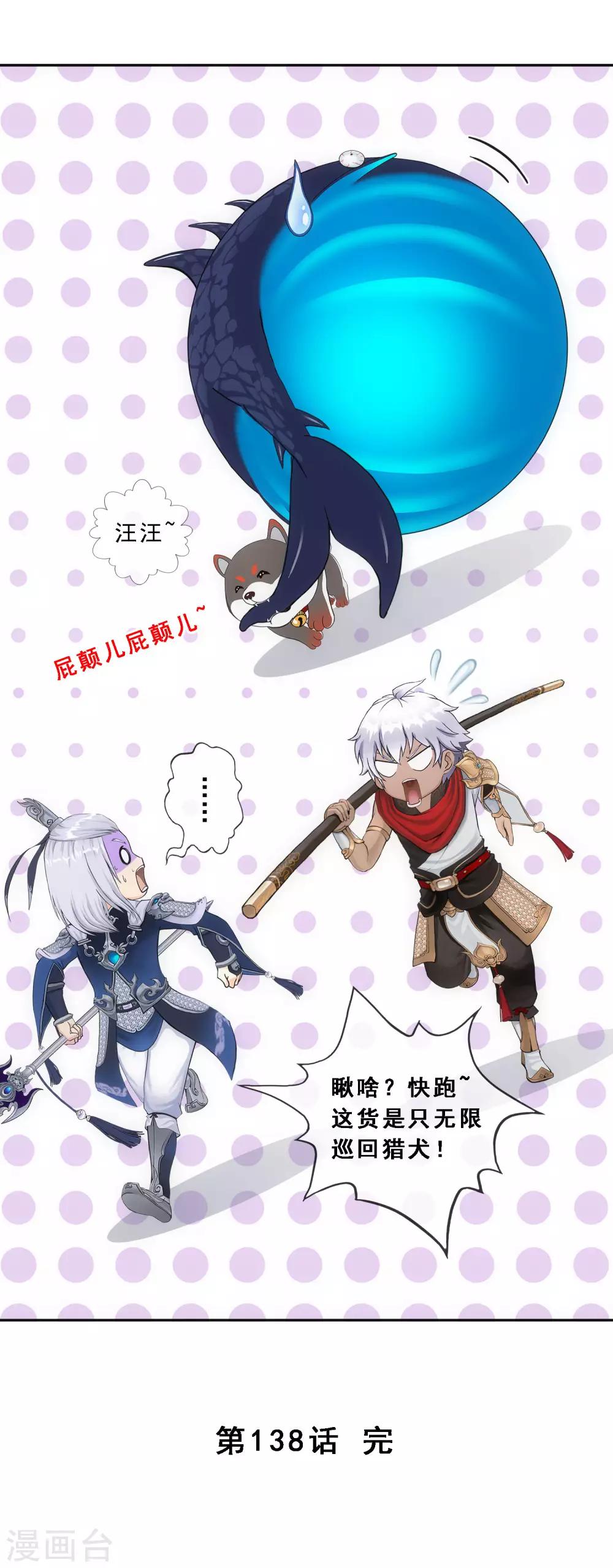 第138话 诡异的灵兽36