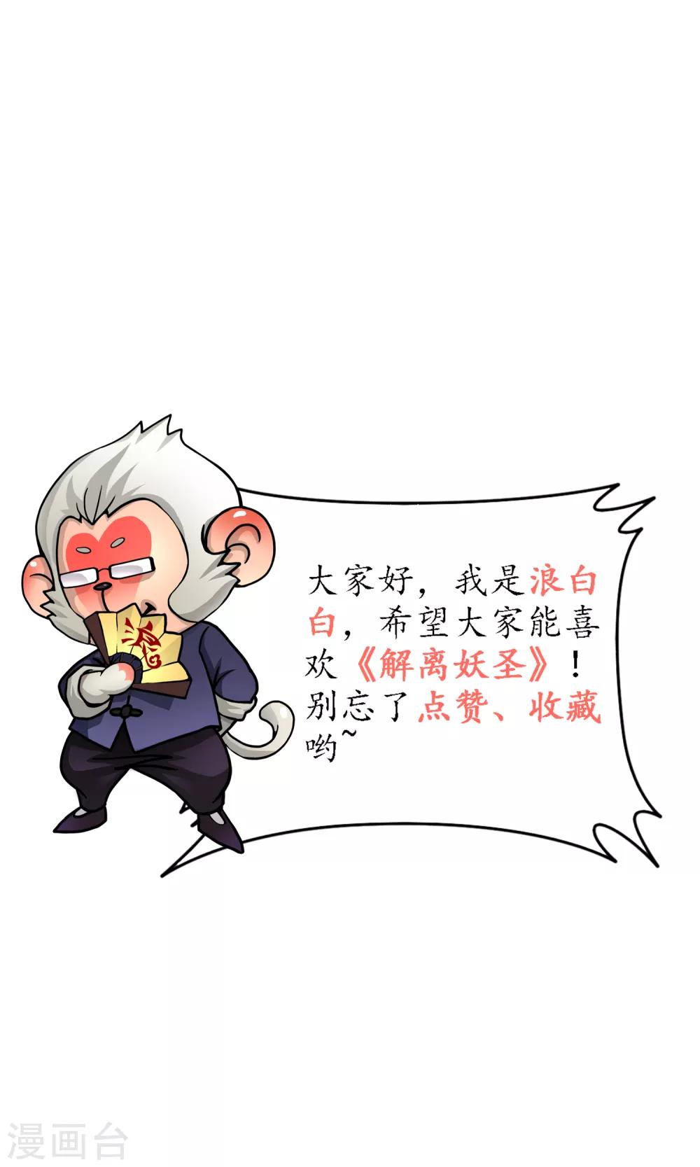 第138话 诡异的灵兽37