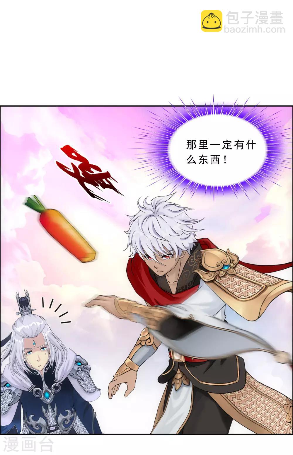 第138话 诡异的灵兽4