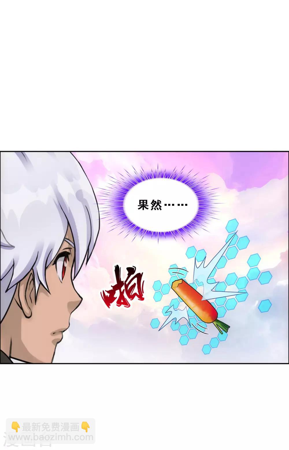 第138话 诡异的灵兽5