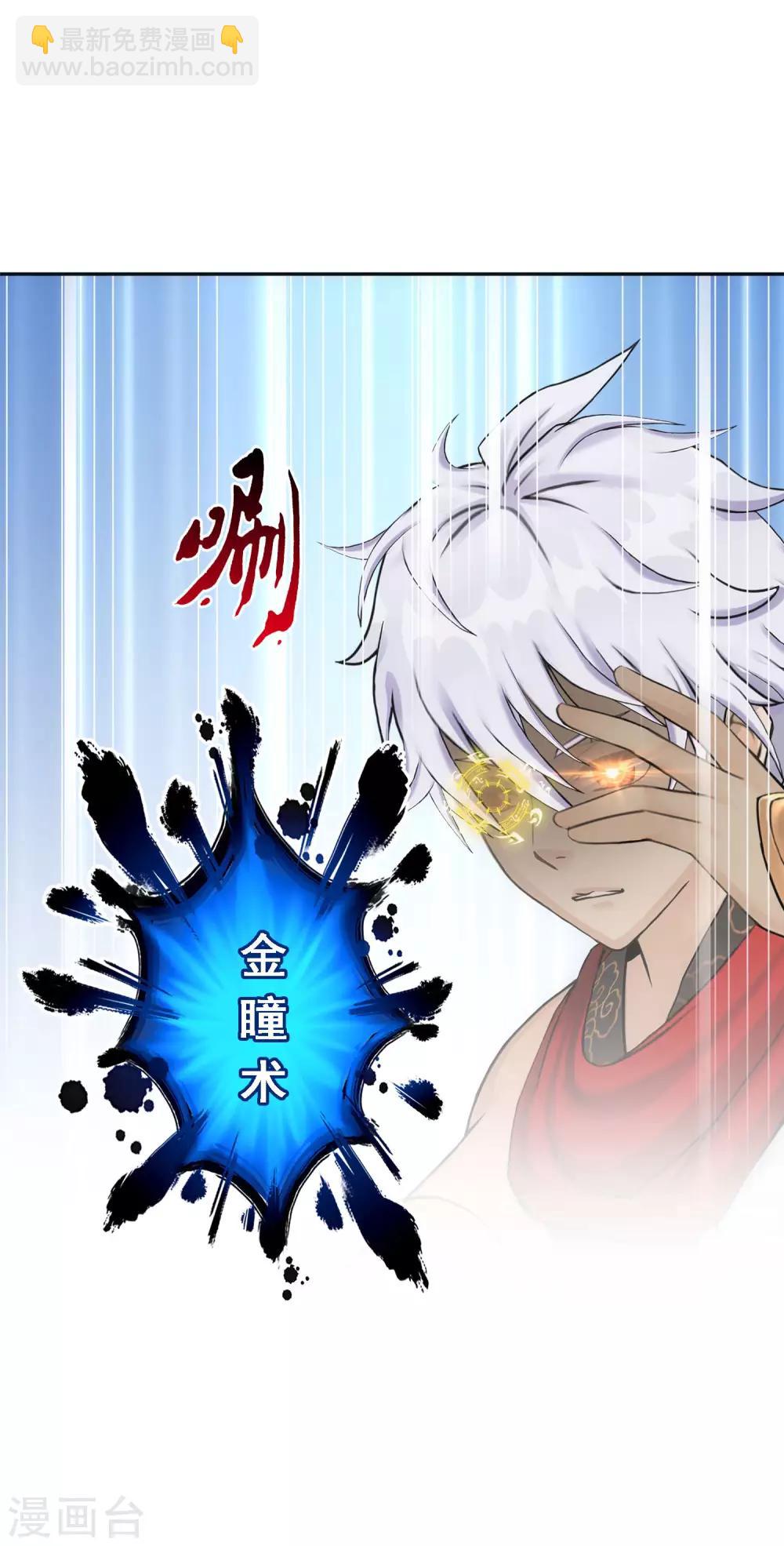 第138话 诡异的灵兽7