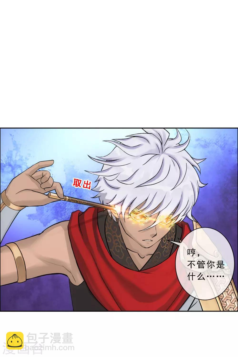 第138话 诡异的灵兽9