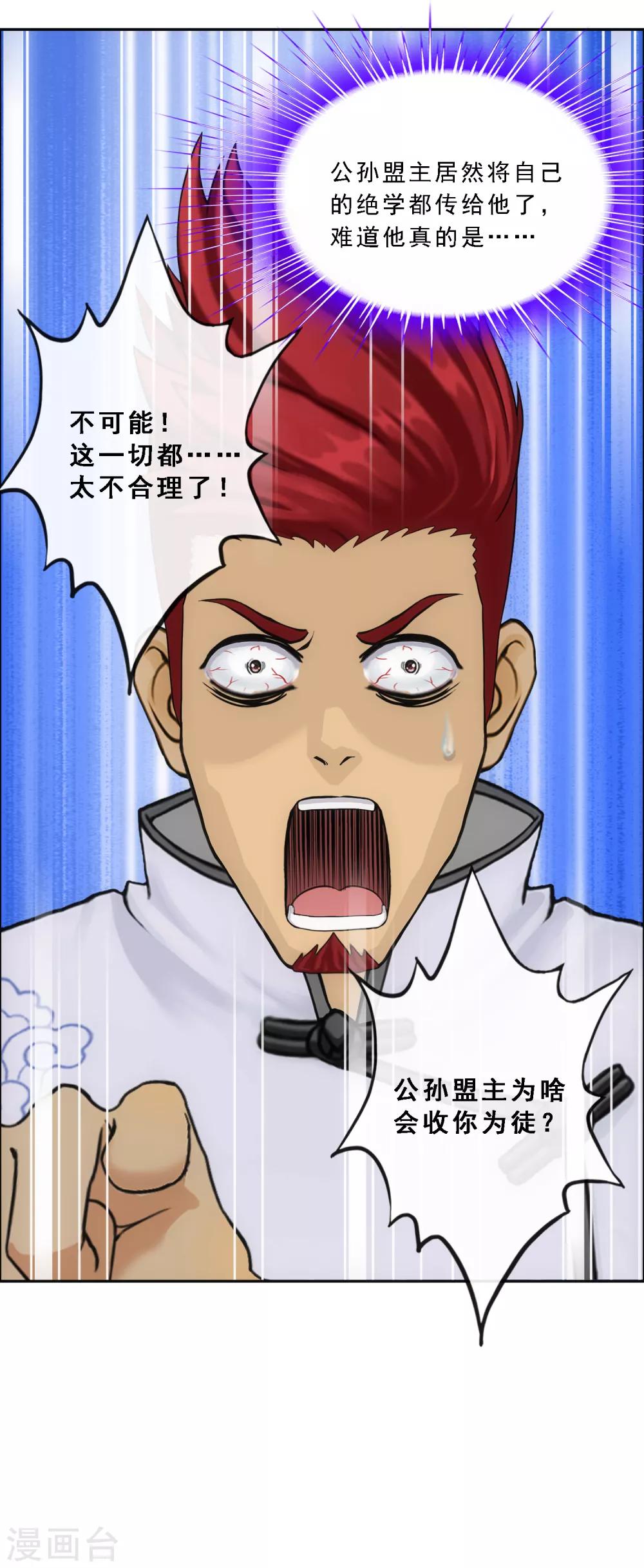 第148话 质疑12