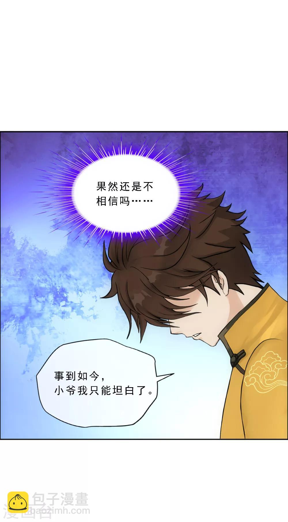 第148话 质疑14