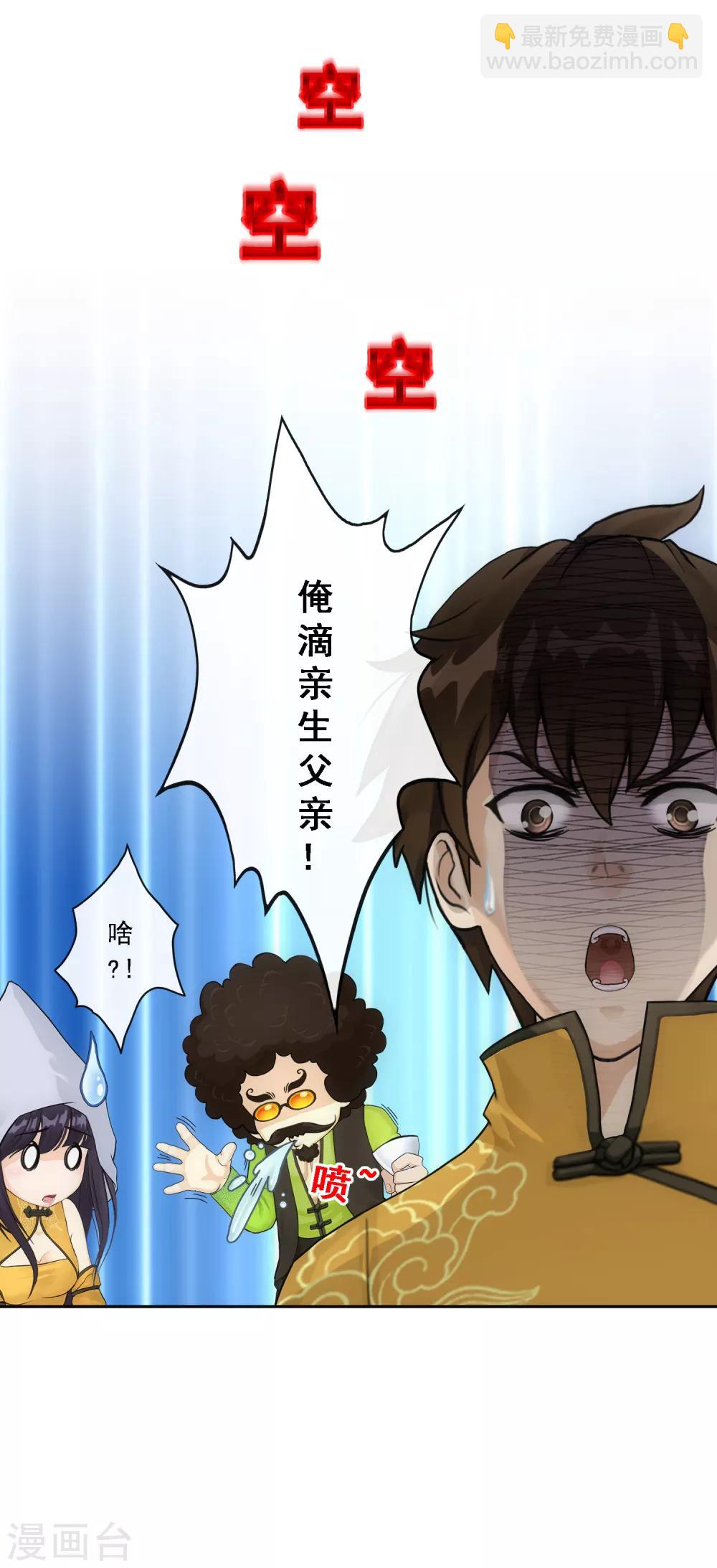 第148话 质疑16