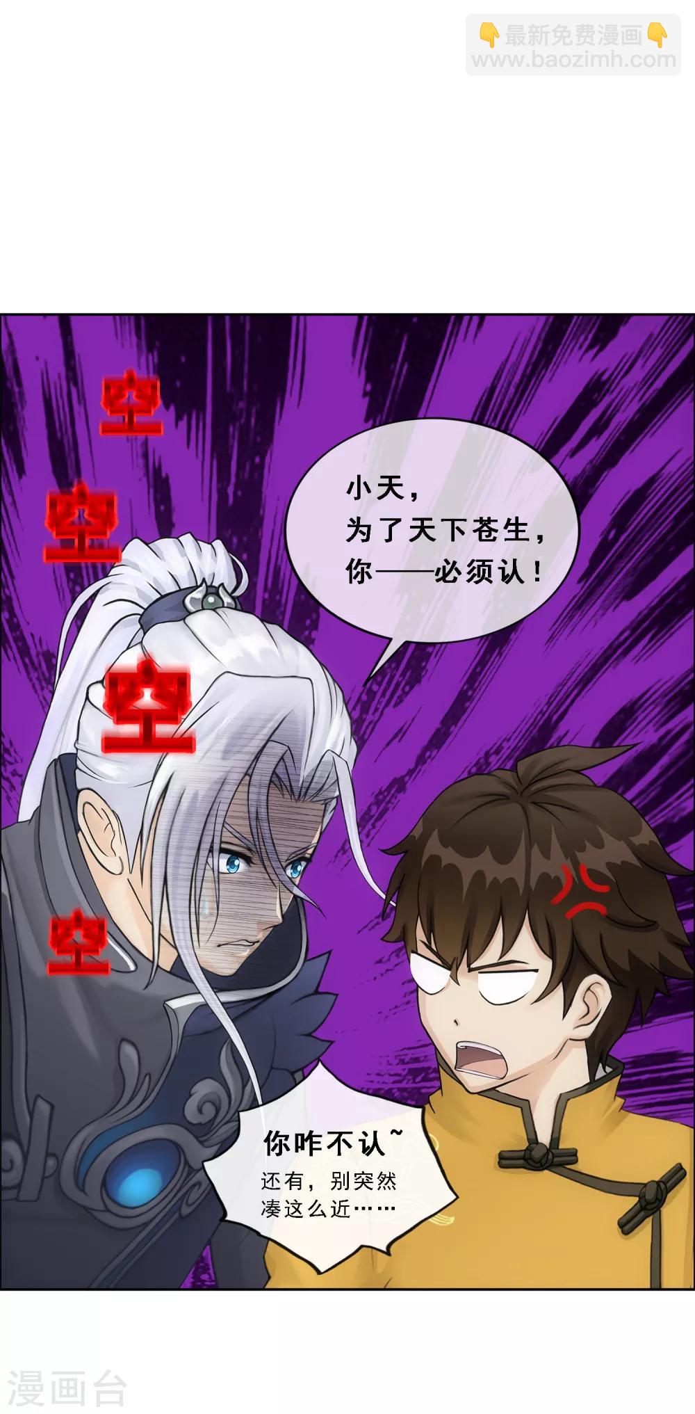 第148话 质疑26