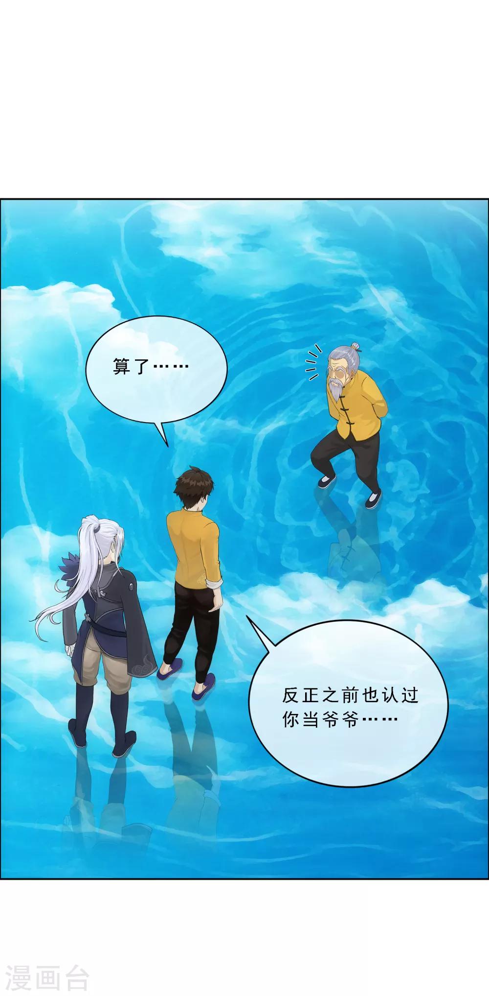 第148话 质疑27