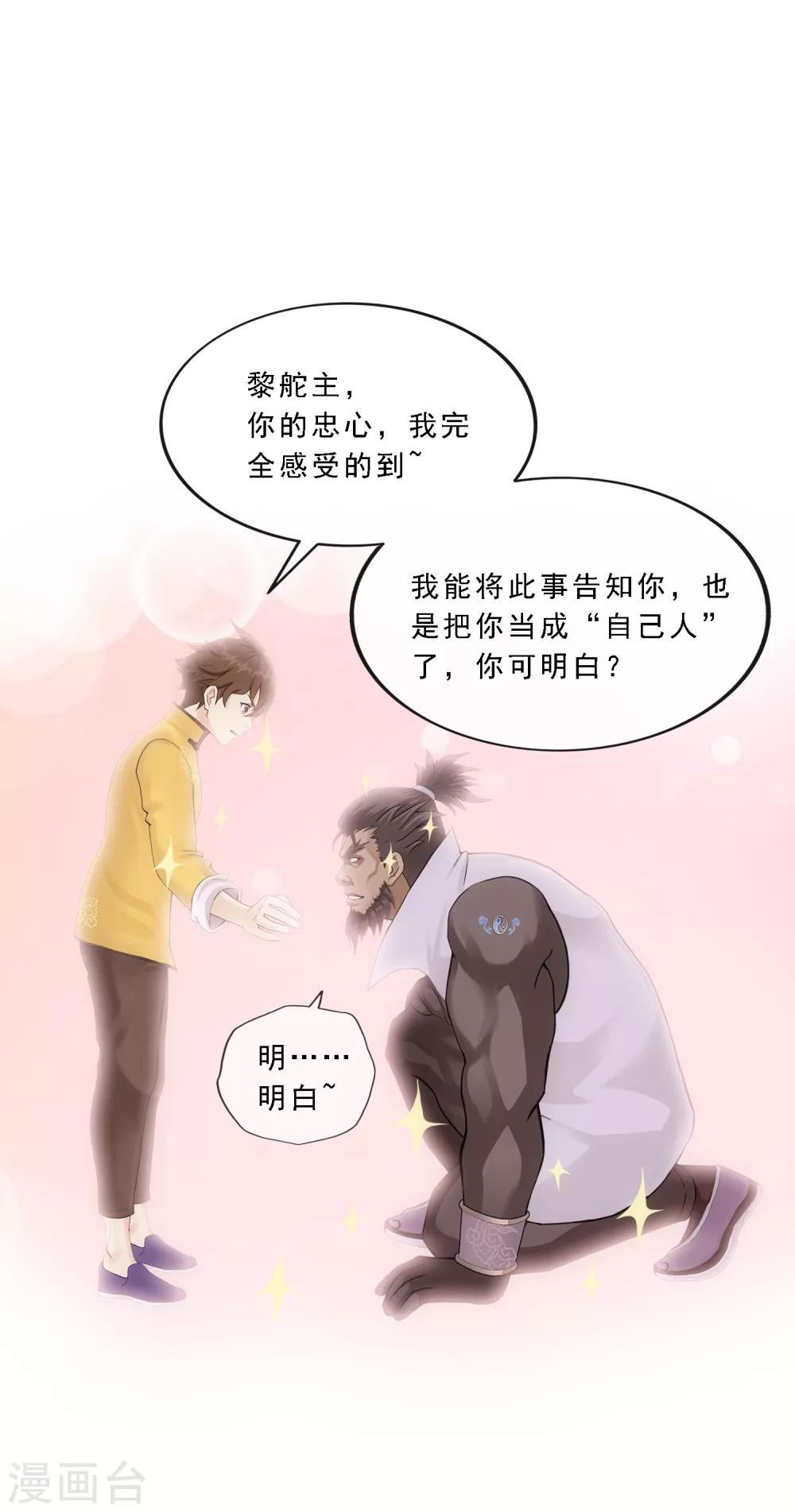 第148话 质疑34