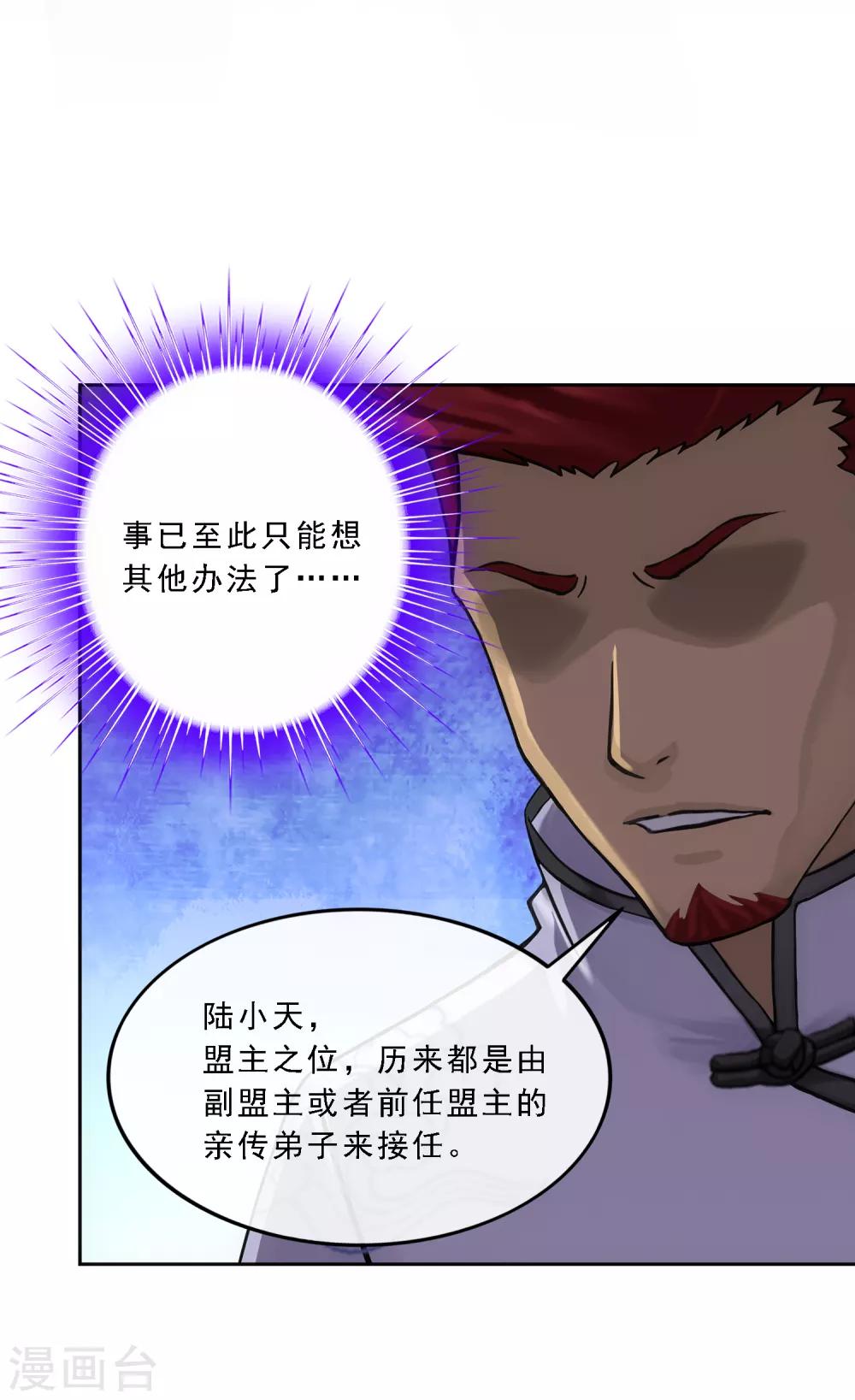 第148话 质疑6