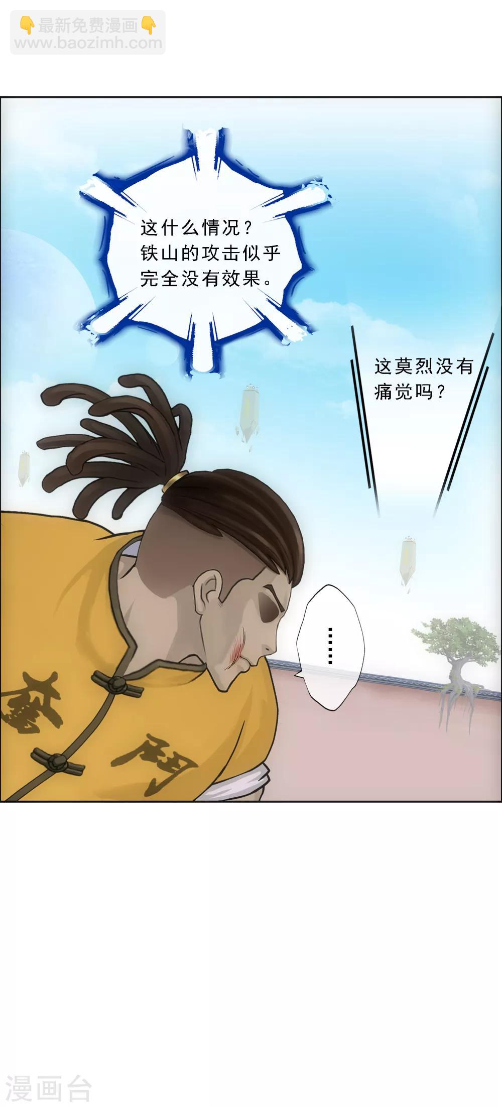 第152话 不疼24
