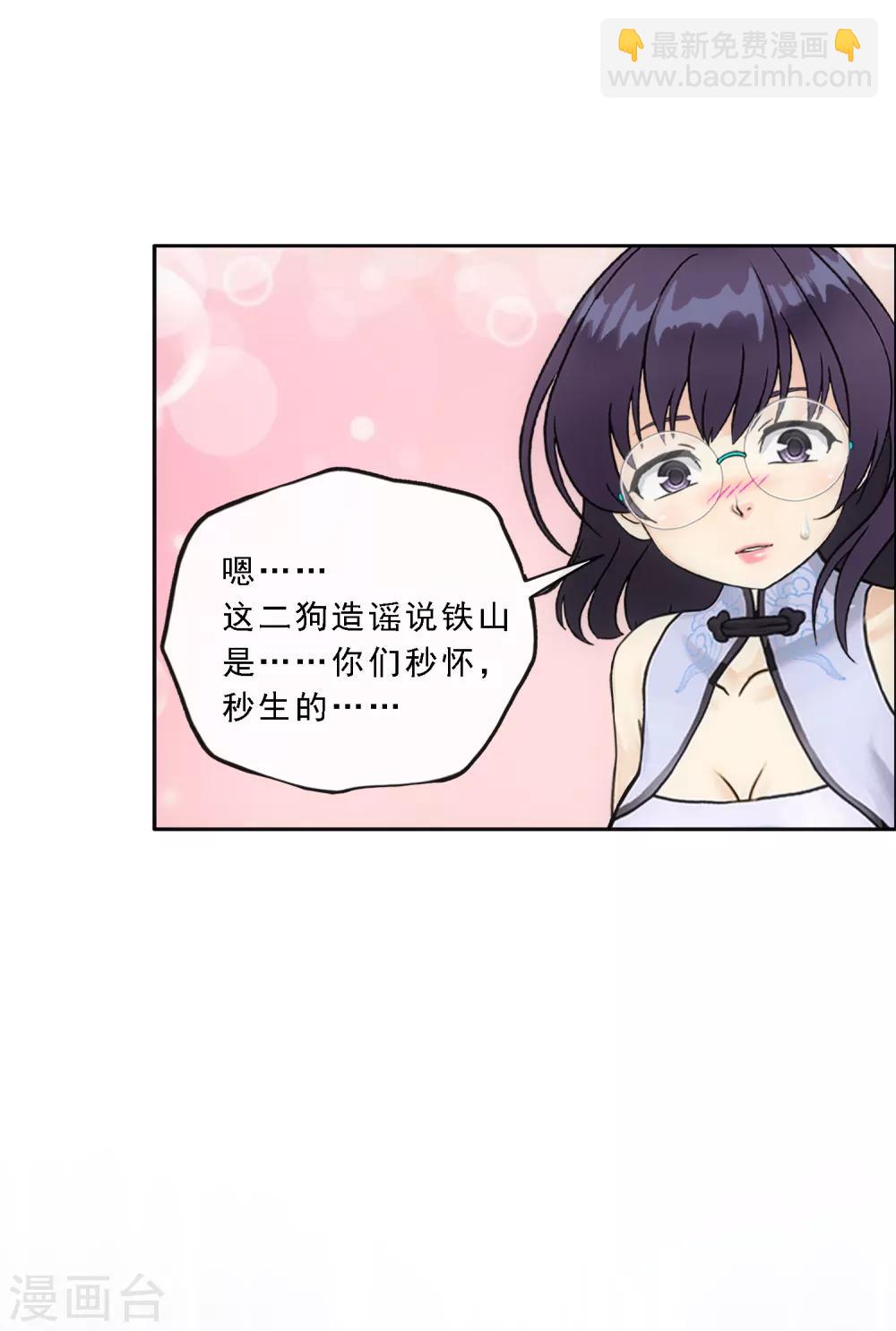 第152话 不疼8