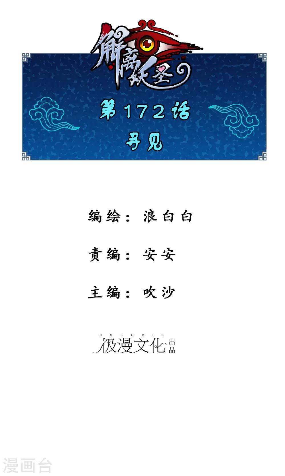 第172话 寻见0