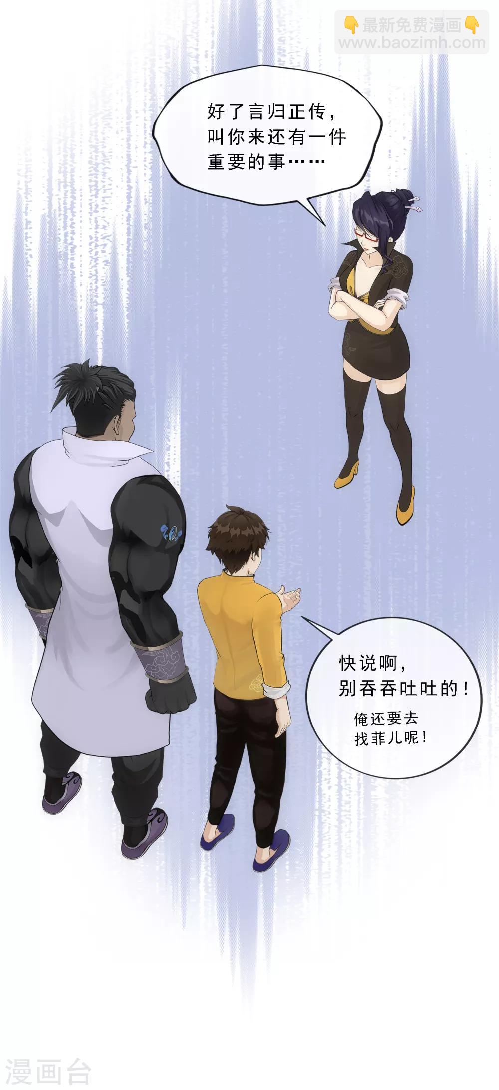 第172话 寻见11