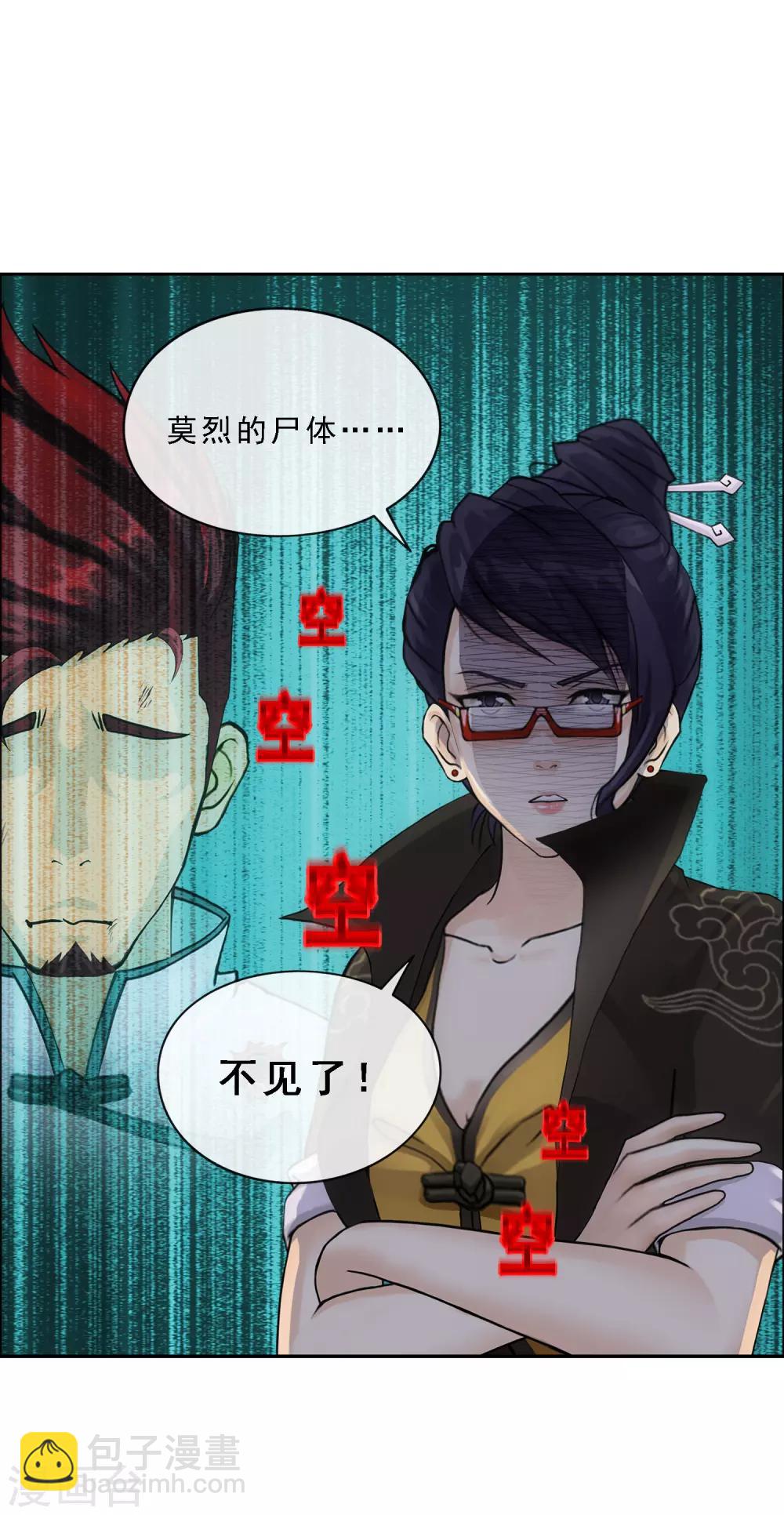 第172话 寻见12