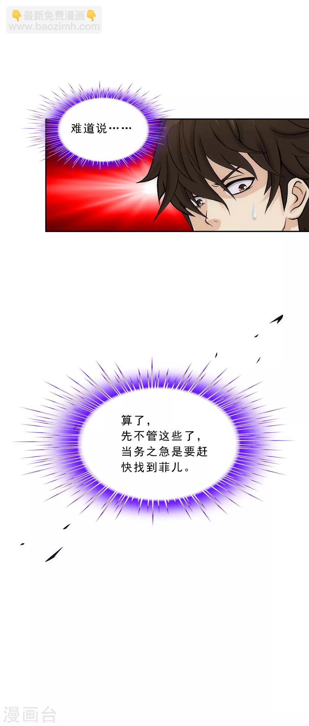 第172话 寻见15