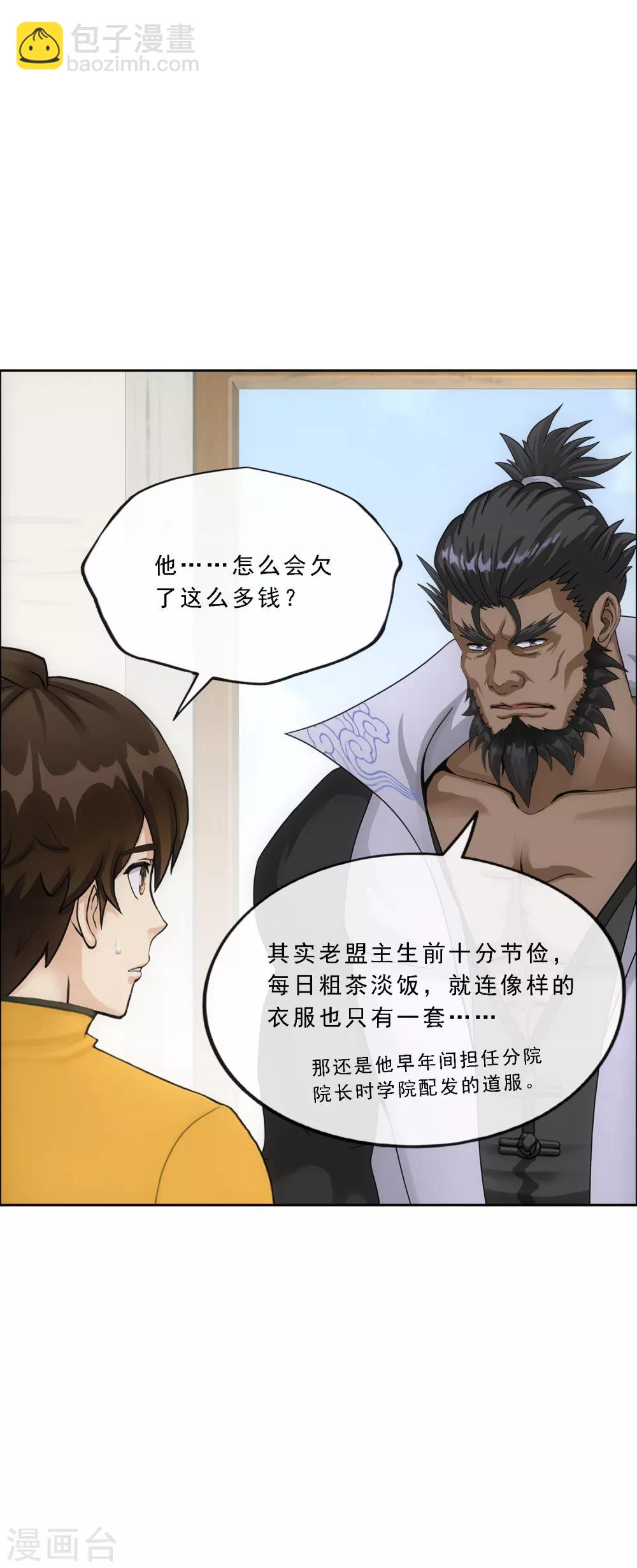 第172话 寻见2