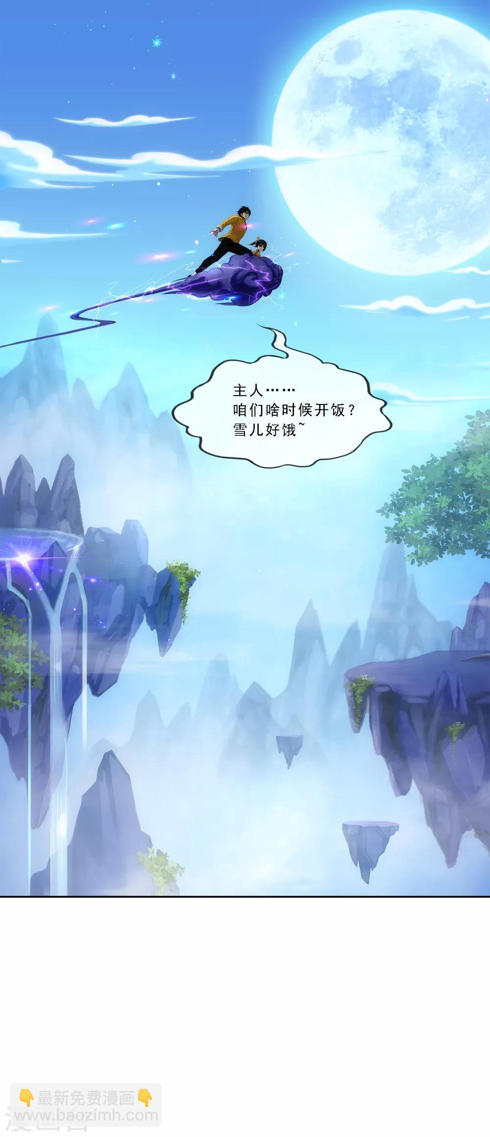 第172话 寻见20