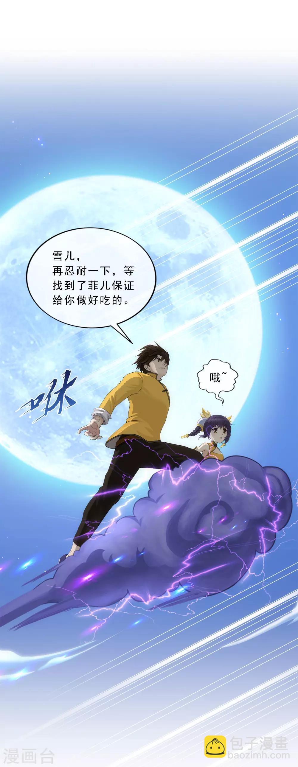 第172话 寻见21