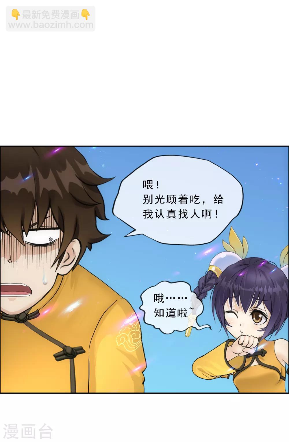 第172话 寻见25