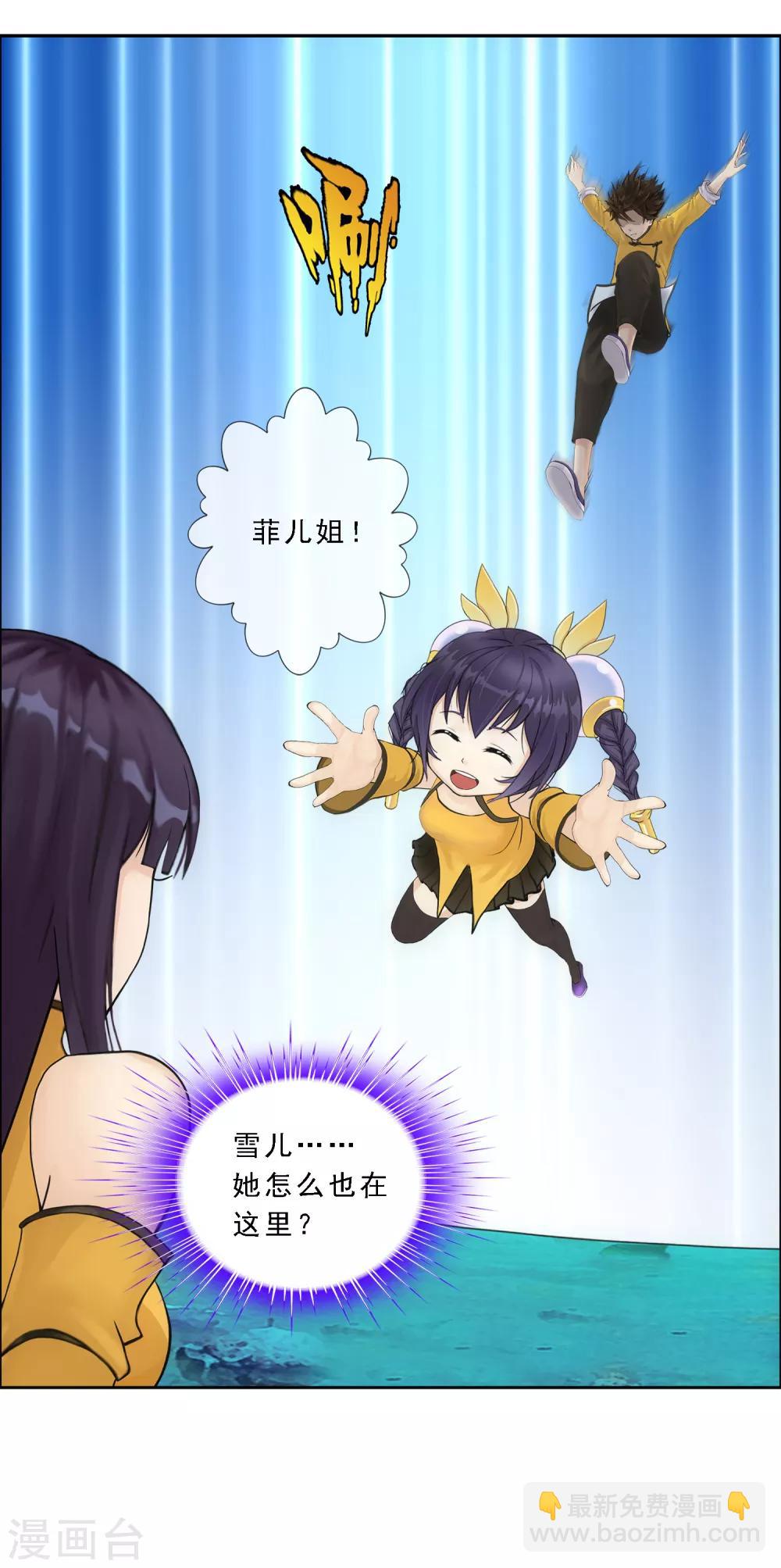 第172话 寻见32
