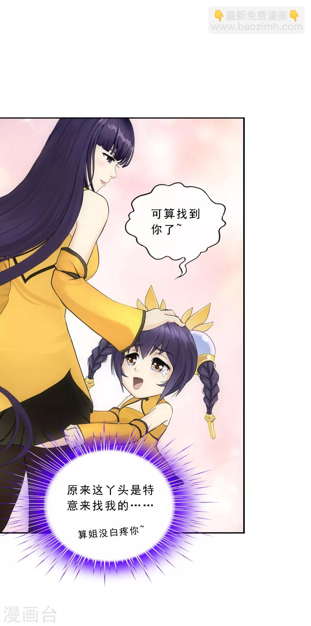 第172话 寻见33