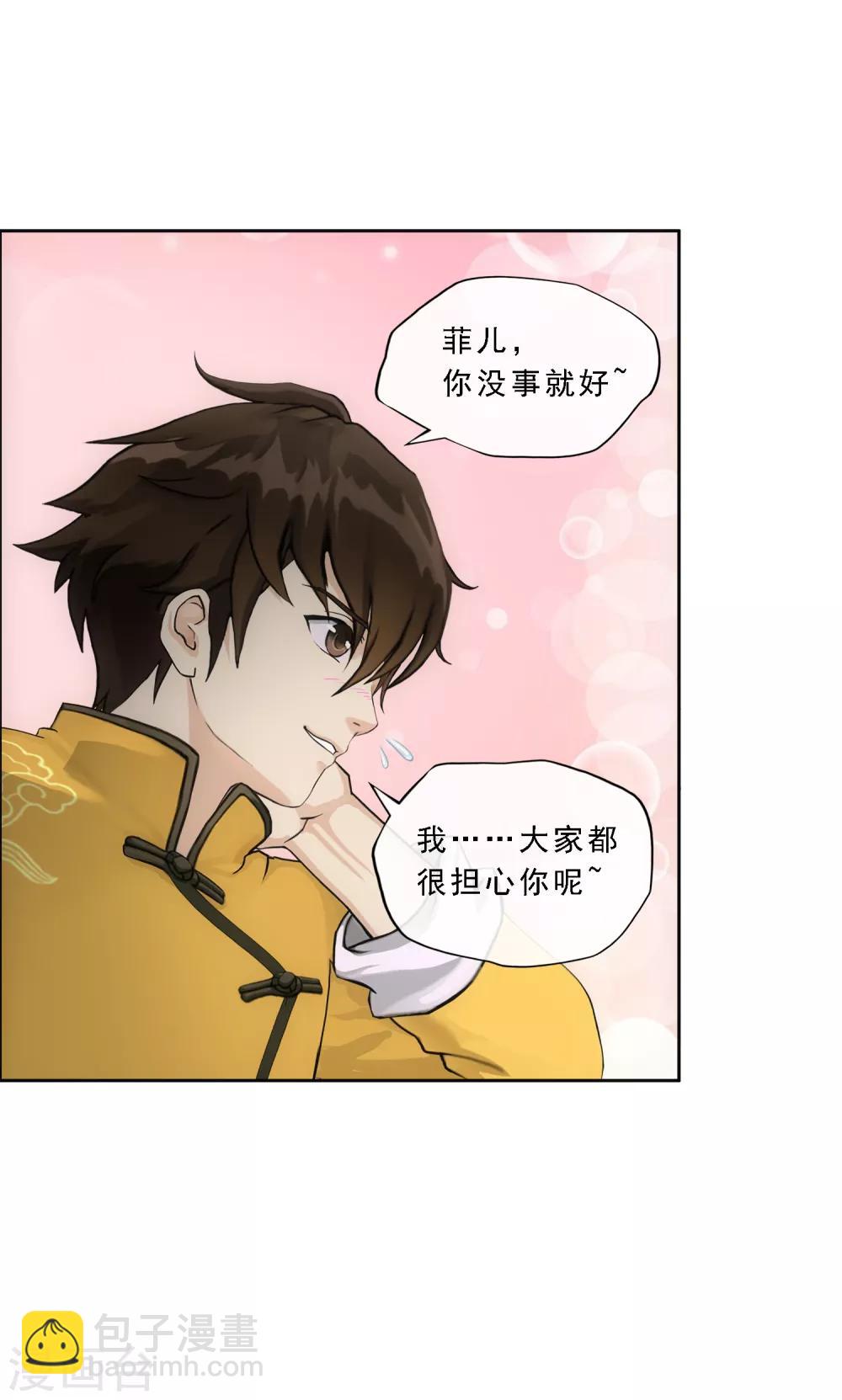 第172话 寻见35