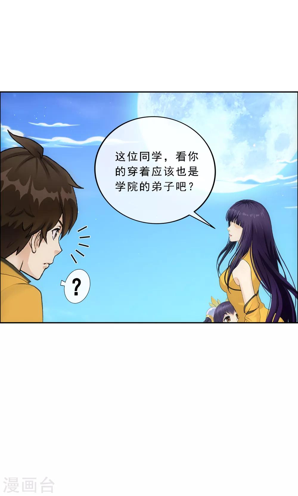 第172话 寻见36