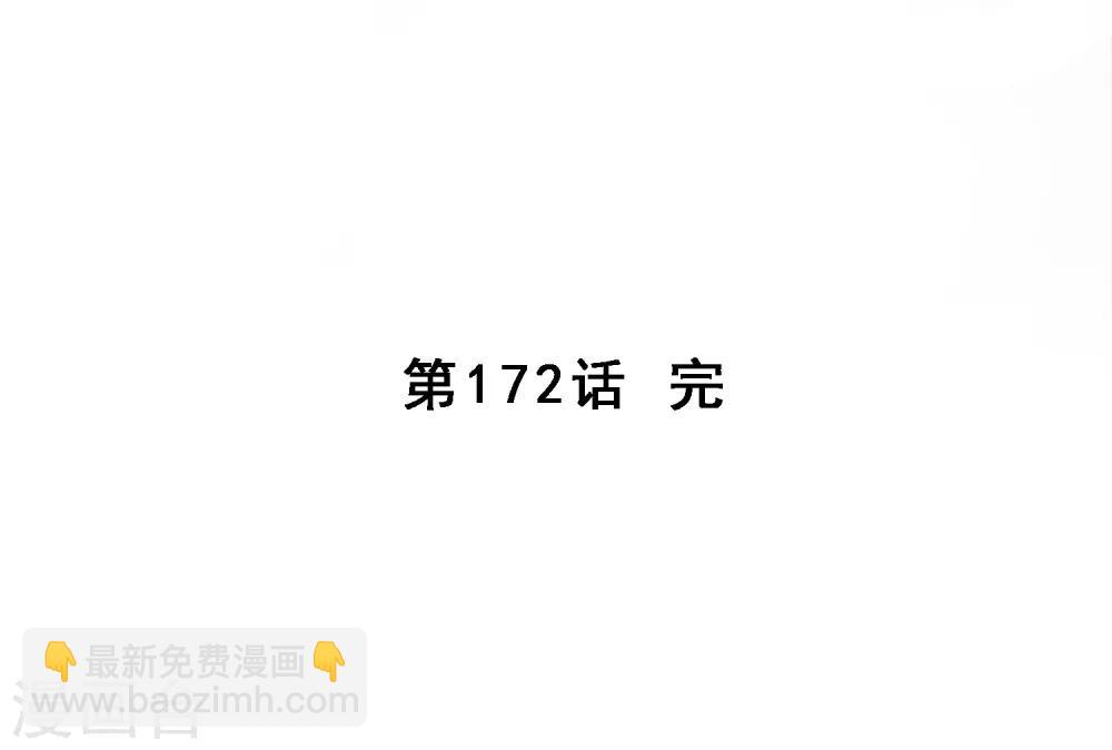 第172话 寻见38