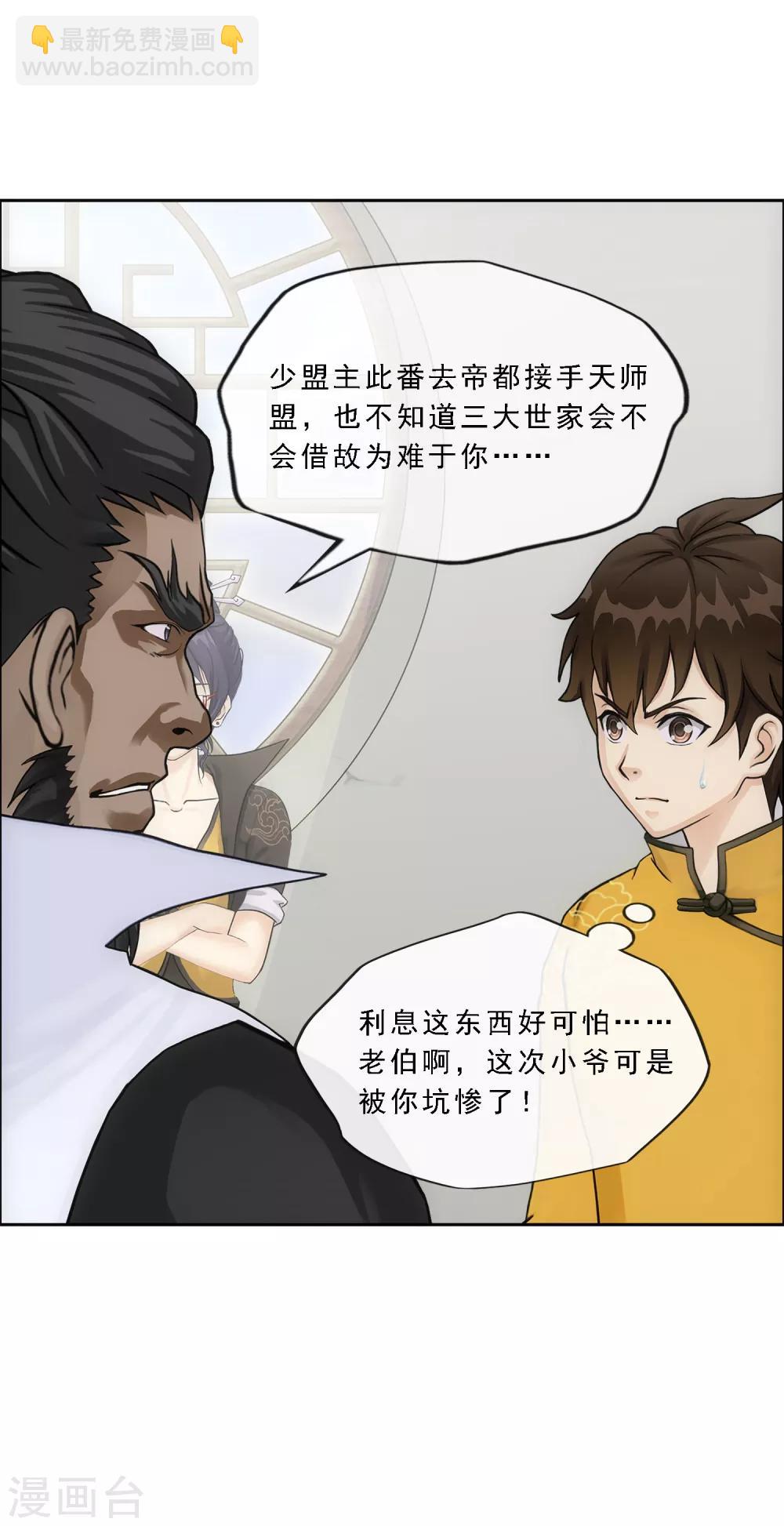 第172话 寻见6